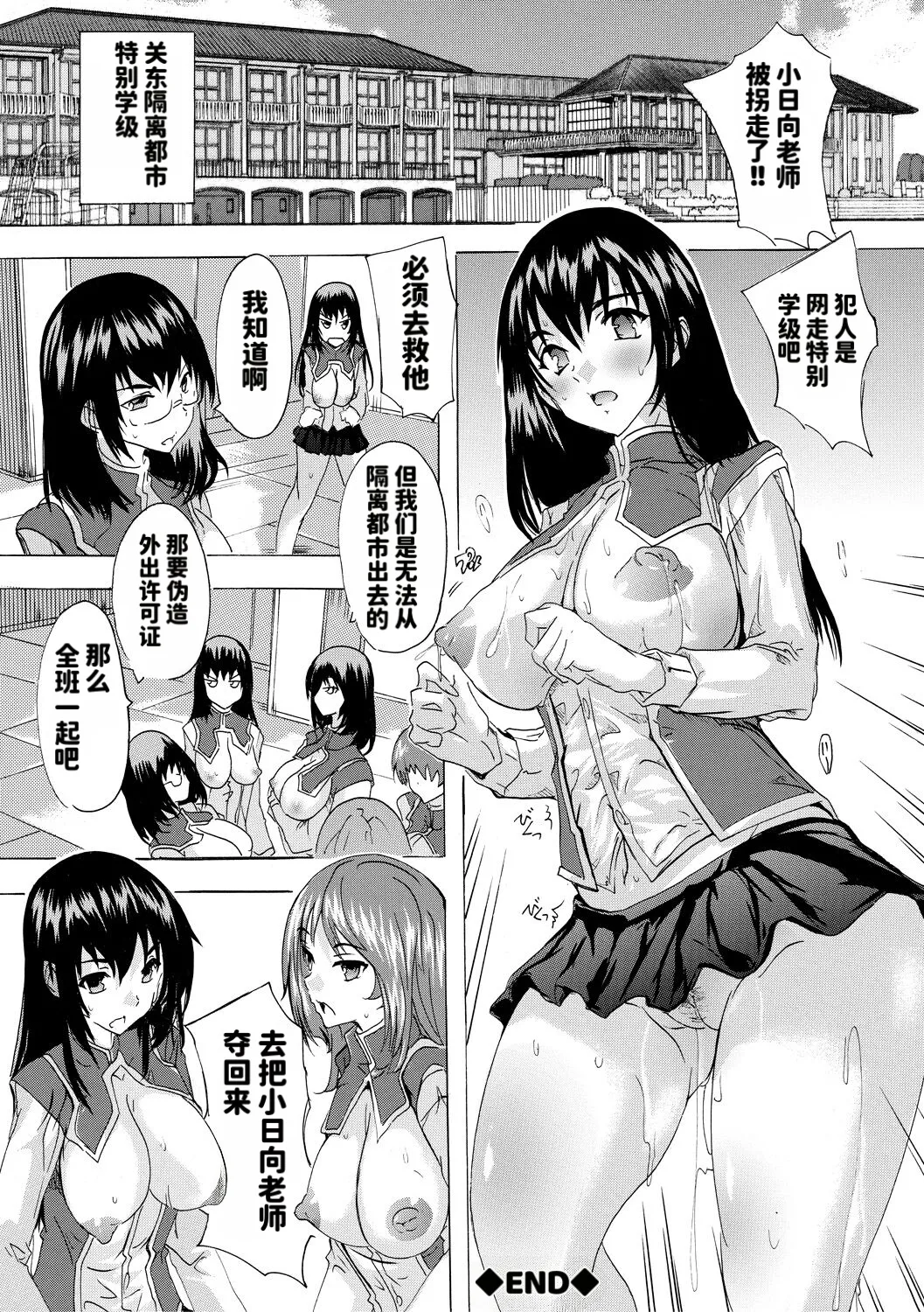 Page 172 of [Natsuka Q-ya] Ninshin Tokubetsu Gakkyuu 丨 妊娠特別学級 [天明个人汉化]（Chinese)
