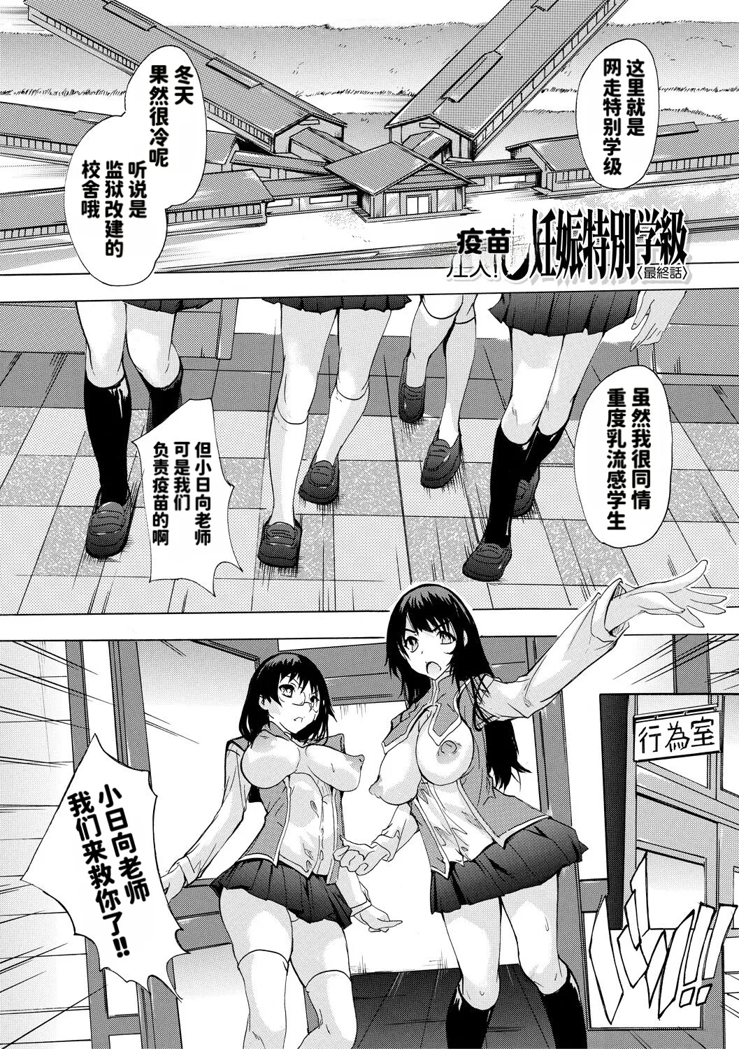 Page 173 of [Natsuka Q-ya] Ninshin Tokubetsu Gakkyuu 丨 妊娠特別学級 [天明个人汉化]（Chinese)