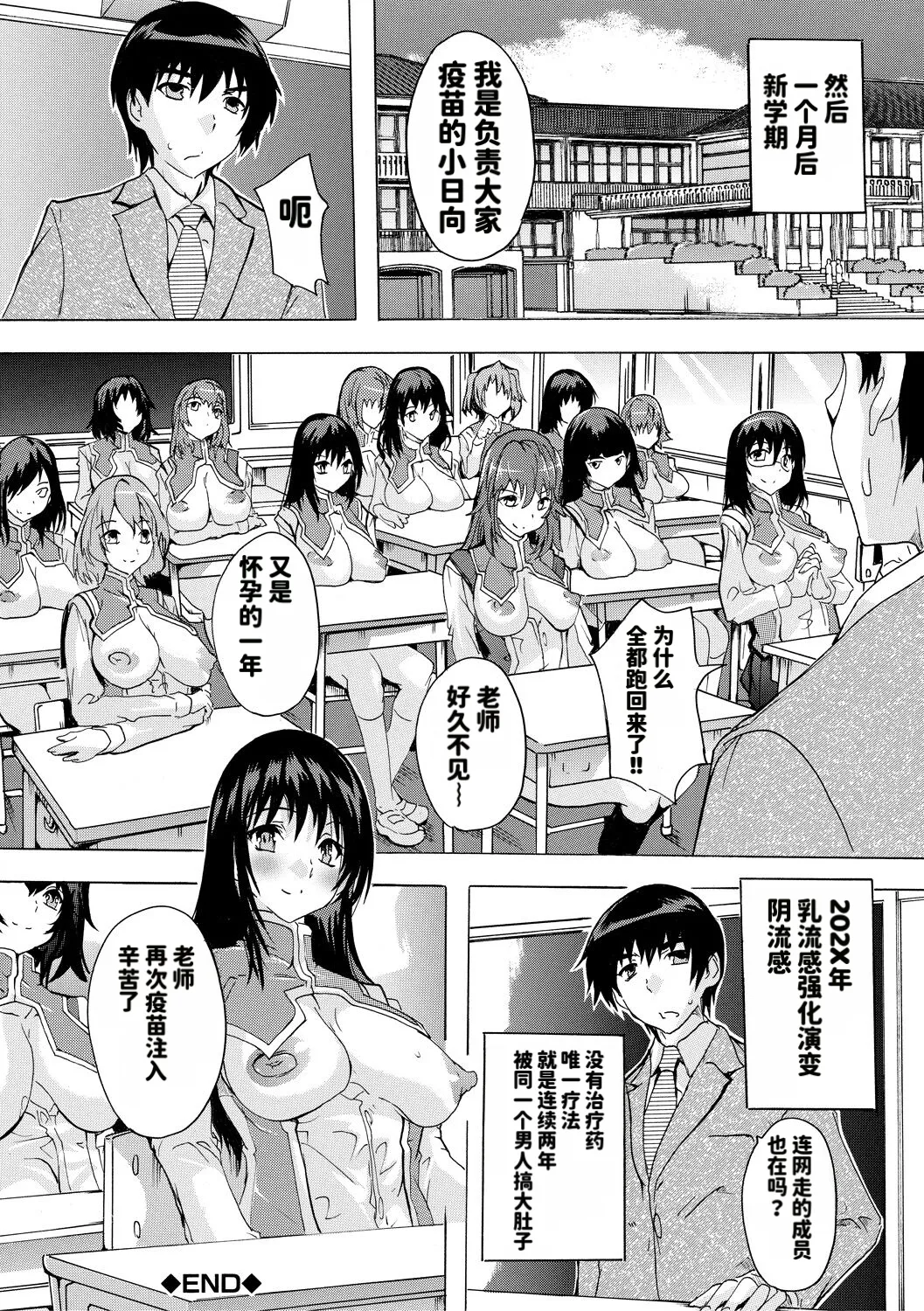 Page 206 of [Natsuka Q-ya] Ninshin Tokubetsu Gakkyuu 丨 妊娠特別学級 [天明个人汉化]（Chinese)