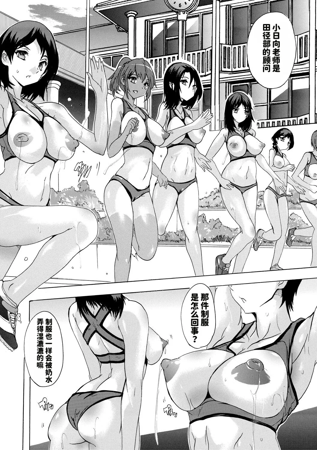 Page 42 of [Natsuka Q-ya] Ninshin Tokubetsu Gakkyuu 丨 妊娠特別学級 [天明个人汉化]（Chinese)
