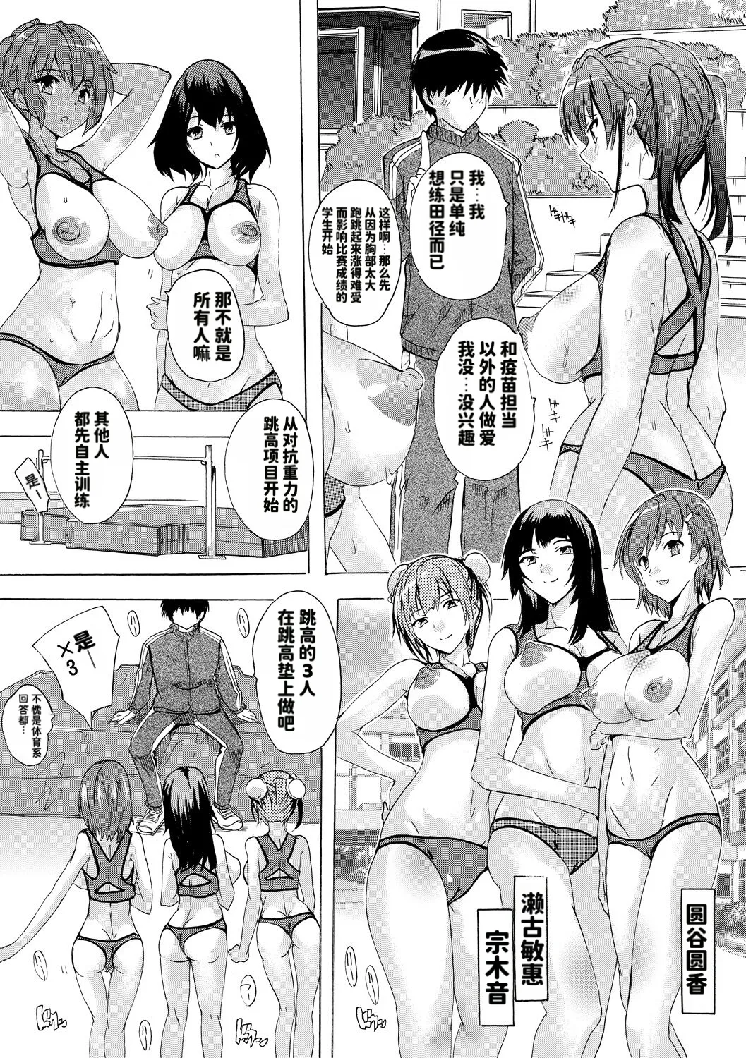 Page 45 of [Natsuka Q-ya] Ninshin Tokubetsu Gakkyuu 丨 妊娠特別学級 [天明个人汉化]（Chinese)
