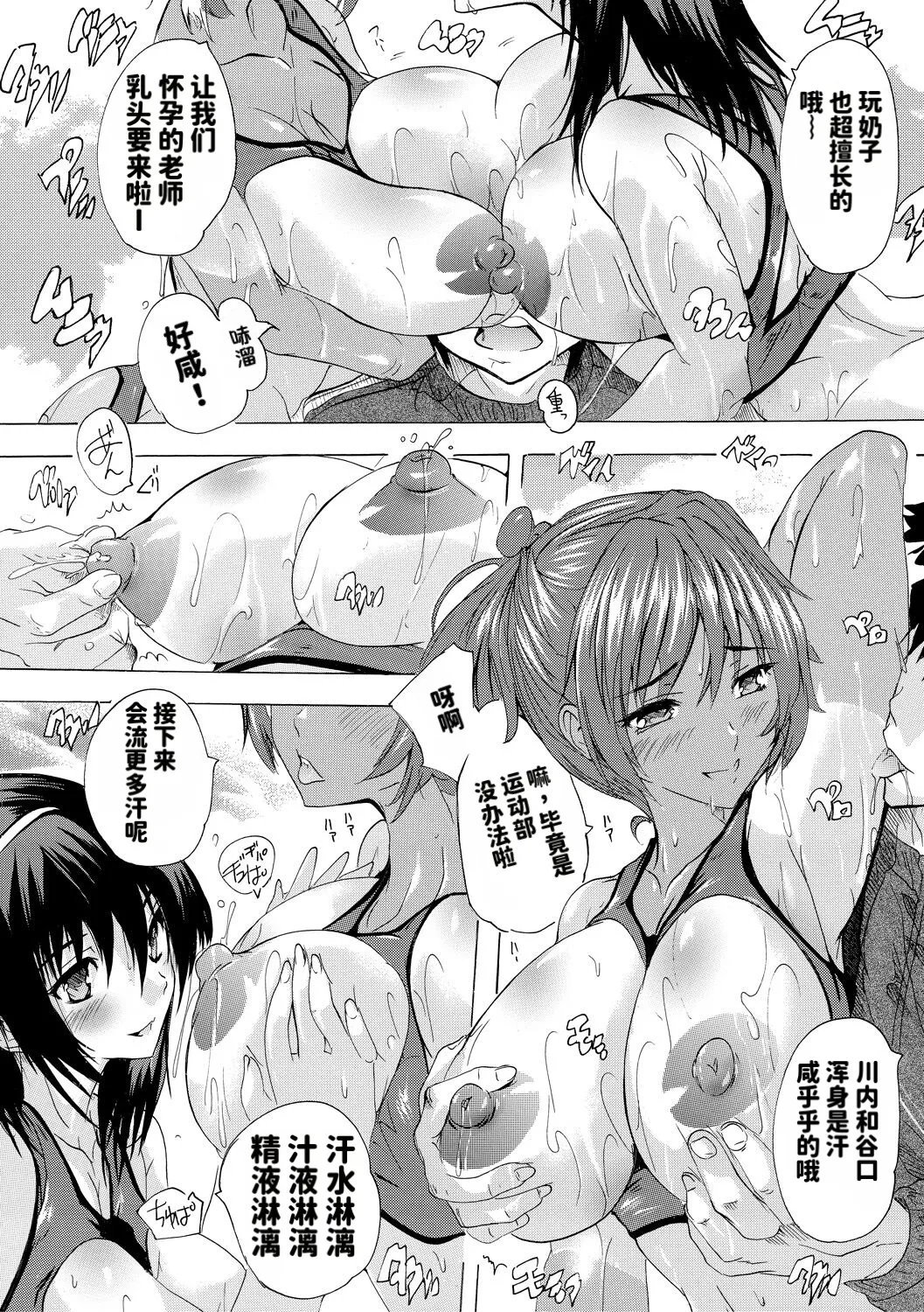 Page 57 of [Natsuka Q-ya] Ninshin Tokubetsu Gakkyuu 丨 妊娠特別学級 [天明个人汉化]（Chinese)