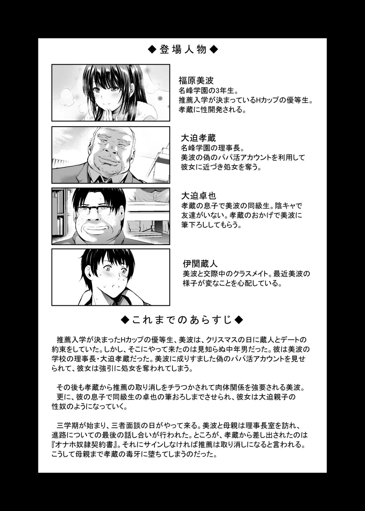 Page 2 of H-Cup Yuutousei no Mesu Ana Choukyouron 4