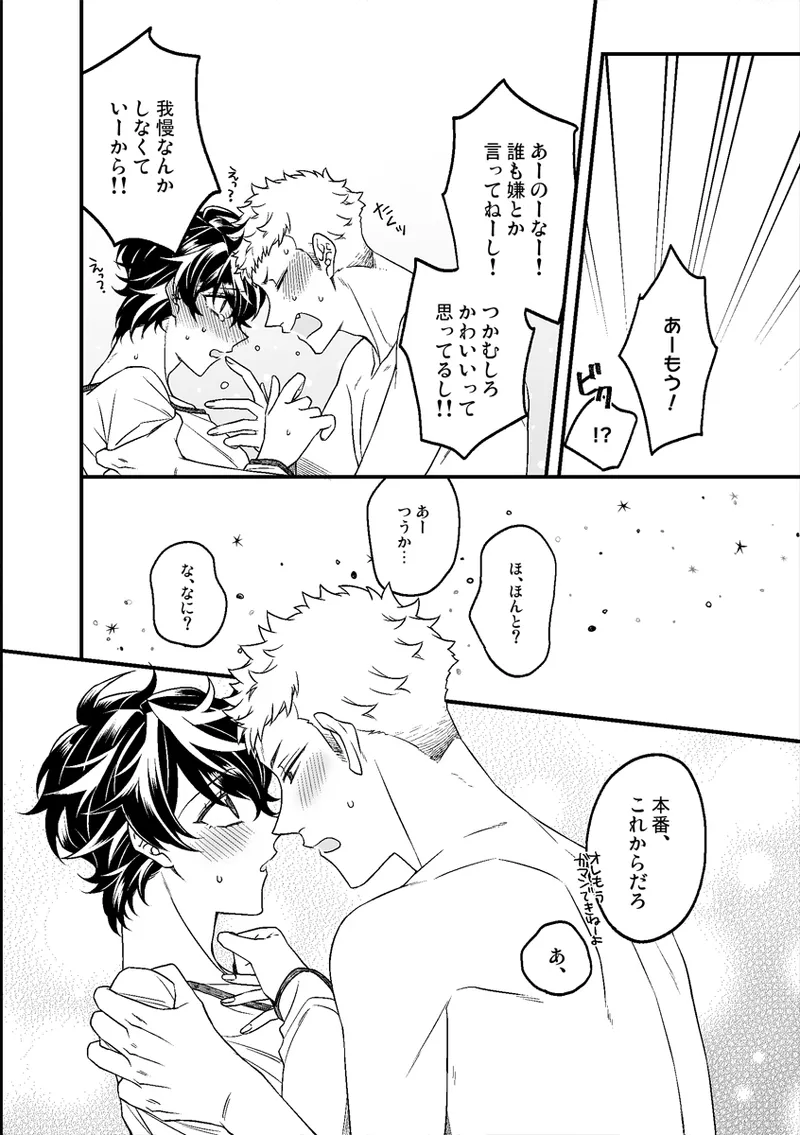 Page 10 of [SUSHIYA (Sushido Ayumu)] Ikitakuna i (Persona 5)