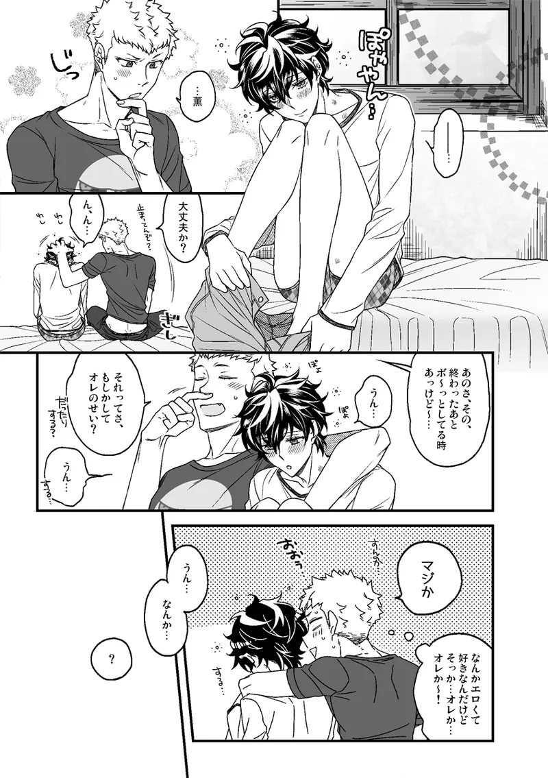Page 13 of [SUSHIYA (Sushido Ayumu)] Ikitakuna i (Persona 5)