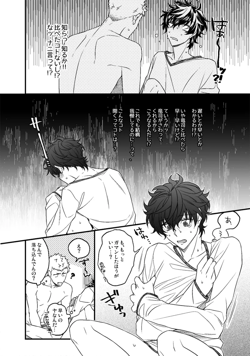 Page 4 of Ikitakuna i