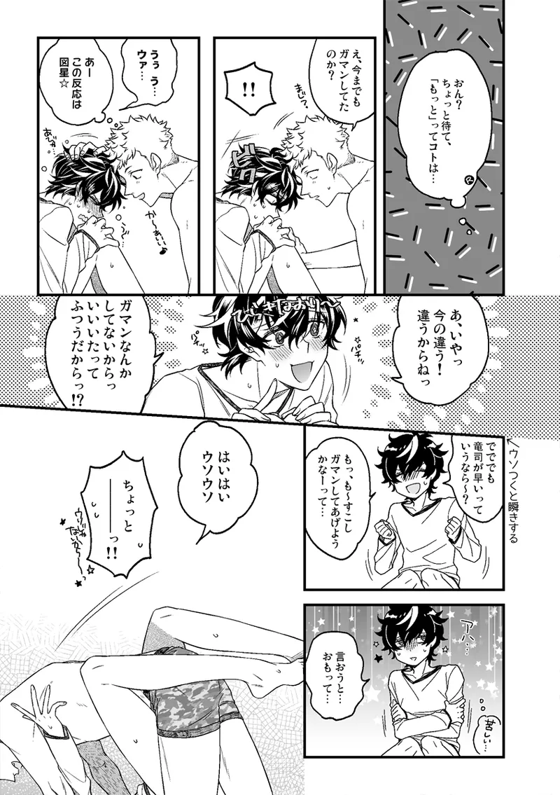 Page 5 of Ikitakuna i