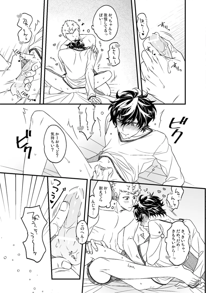 Page 7 of Ikitakuna i