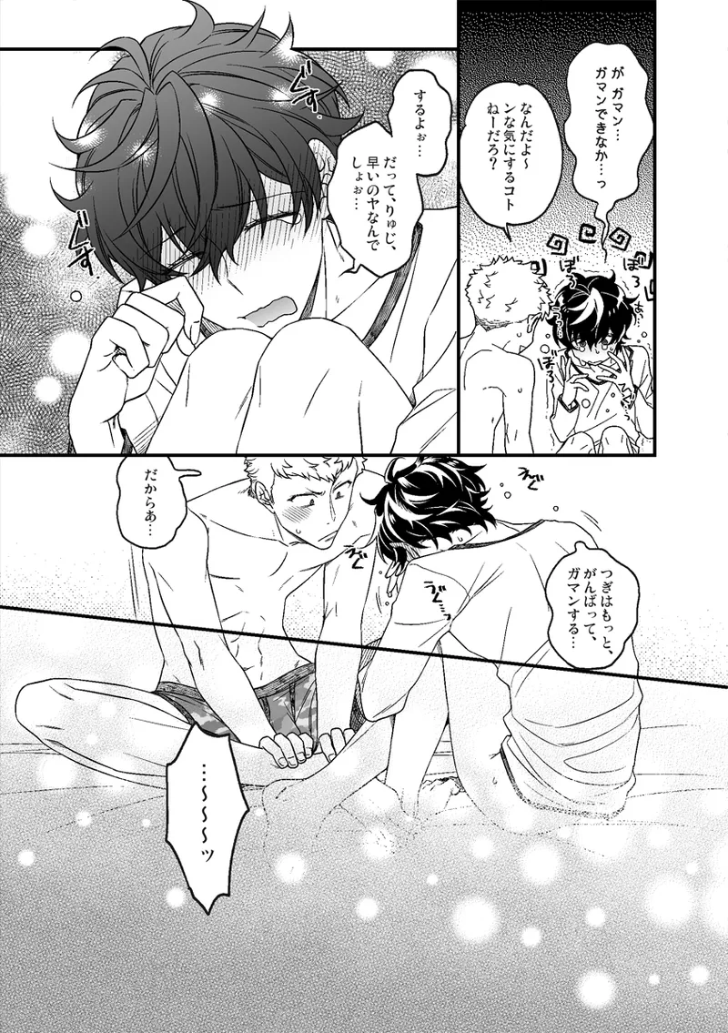Page 9 of Ikitakuna i