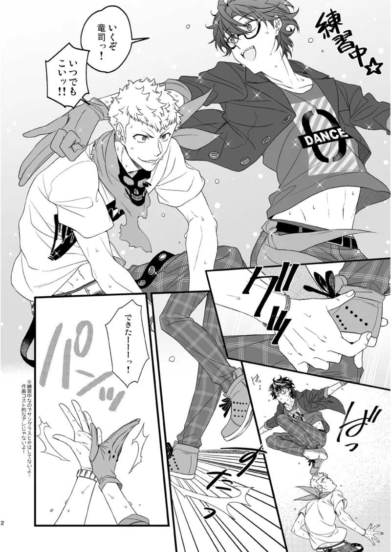 Page 3 of ki yuakyua ♥ remon