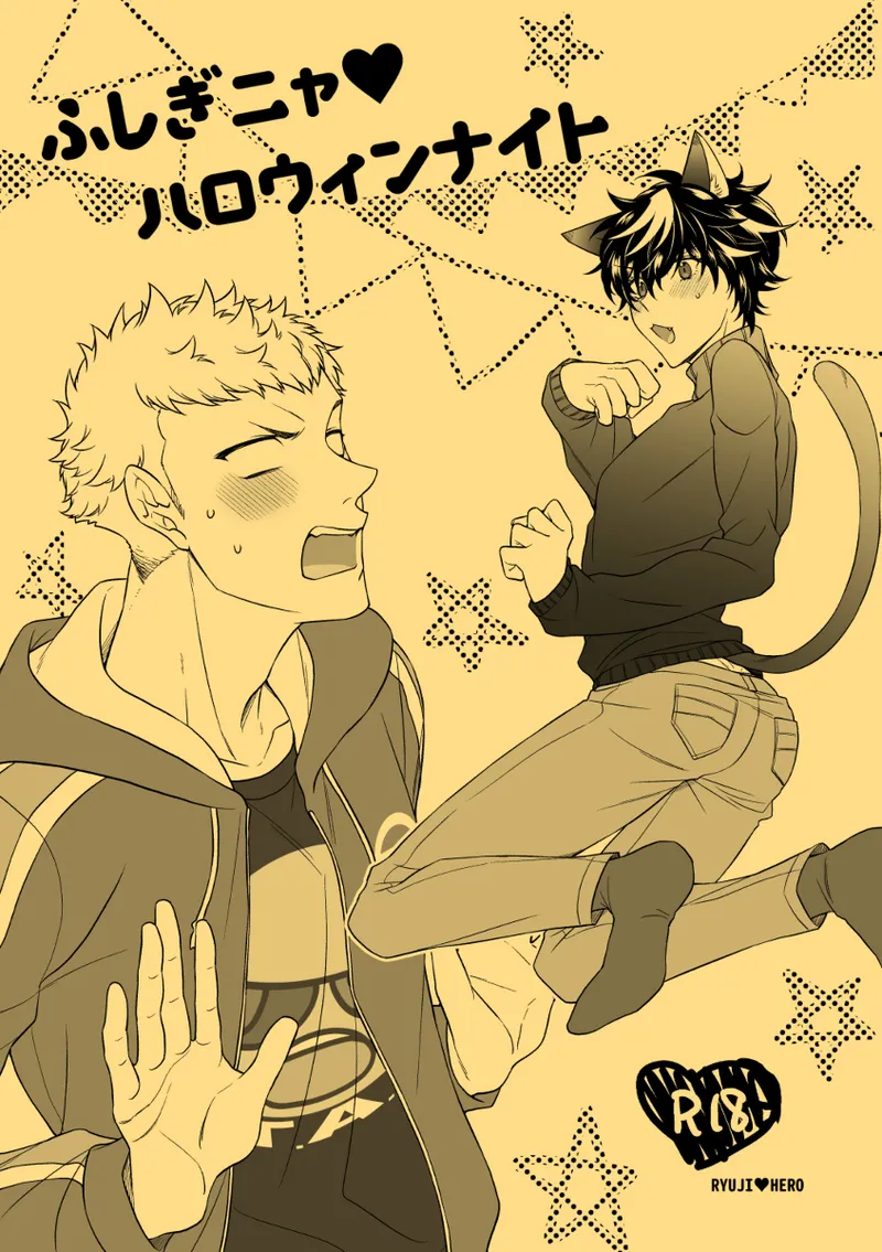 Page 1 of [SUSHIYA (Sushido Ayumu)] fushigi nya ♥ harowin naito (Persona 5)