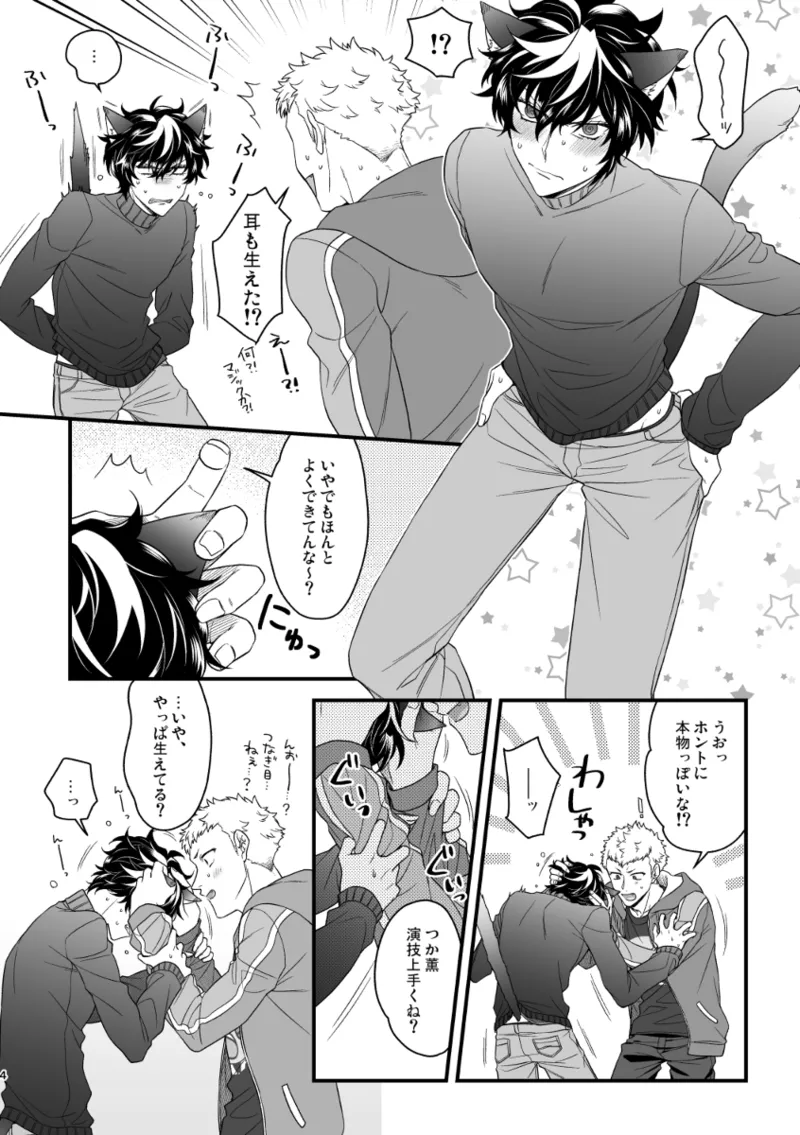 Page 6 of [SUSHIYA (Sushido Ayumu)] fushigi nya ♥ harowin naito (Persona 5)