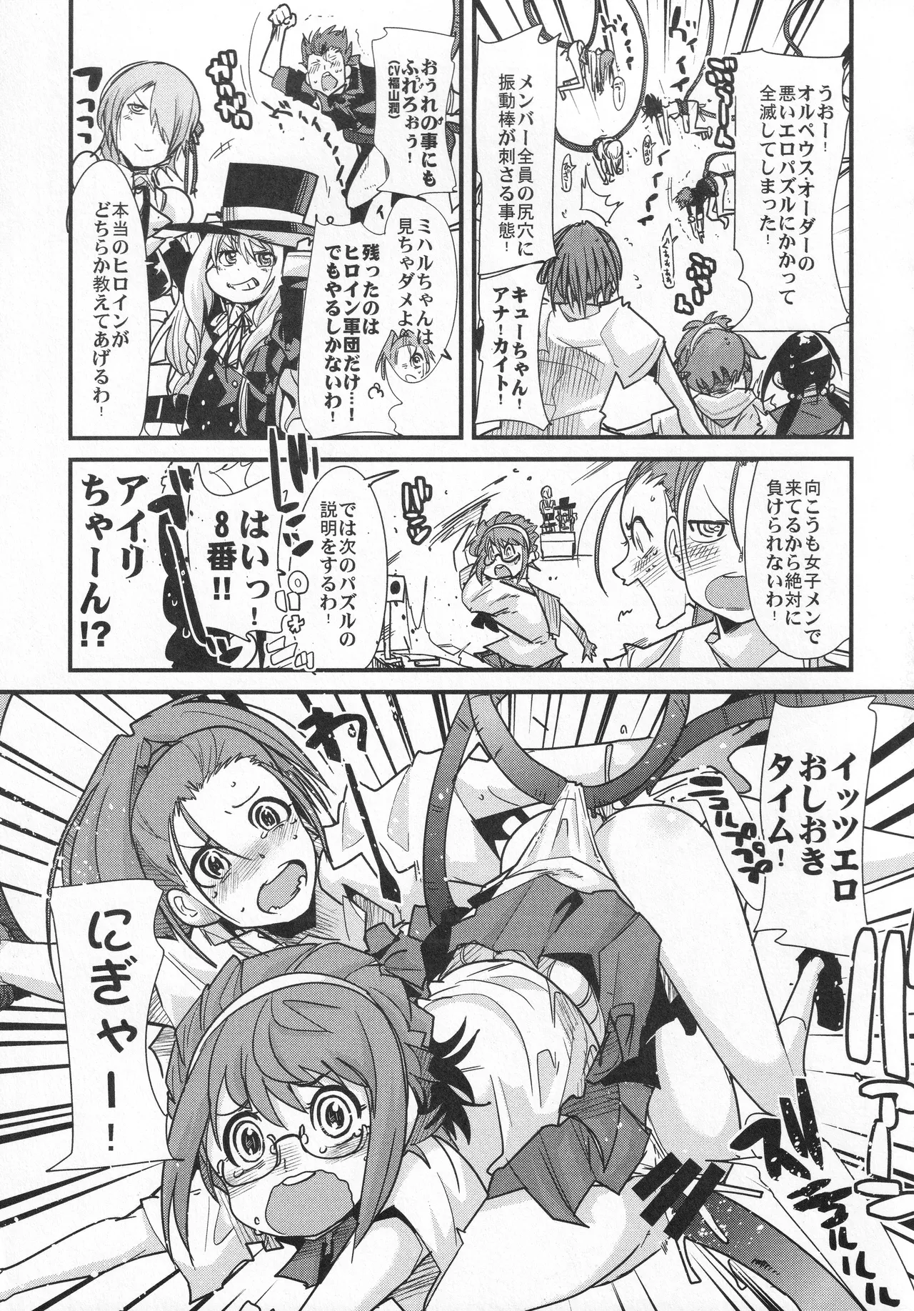 Page 10 of [Bronco Hitoritabi (Uchi-Uchi Keyaki)] A cute soccer girl, a shiny deco girl, and puzzle kids.