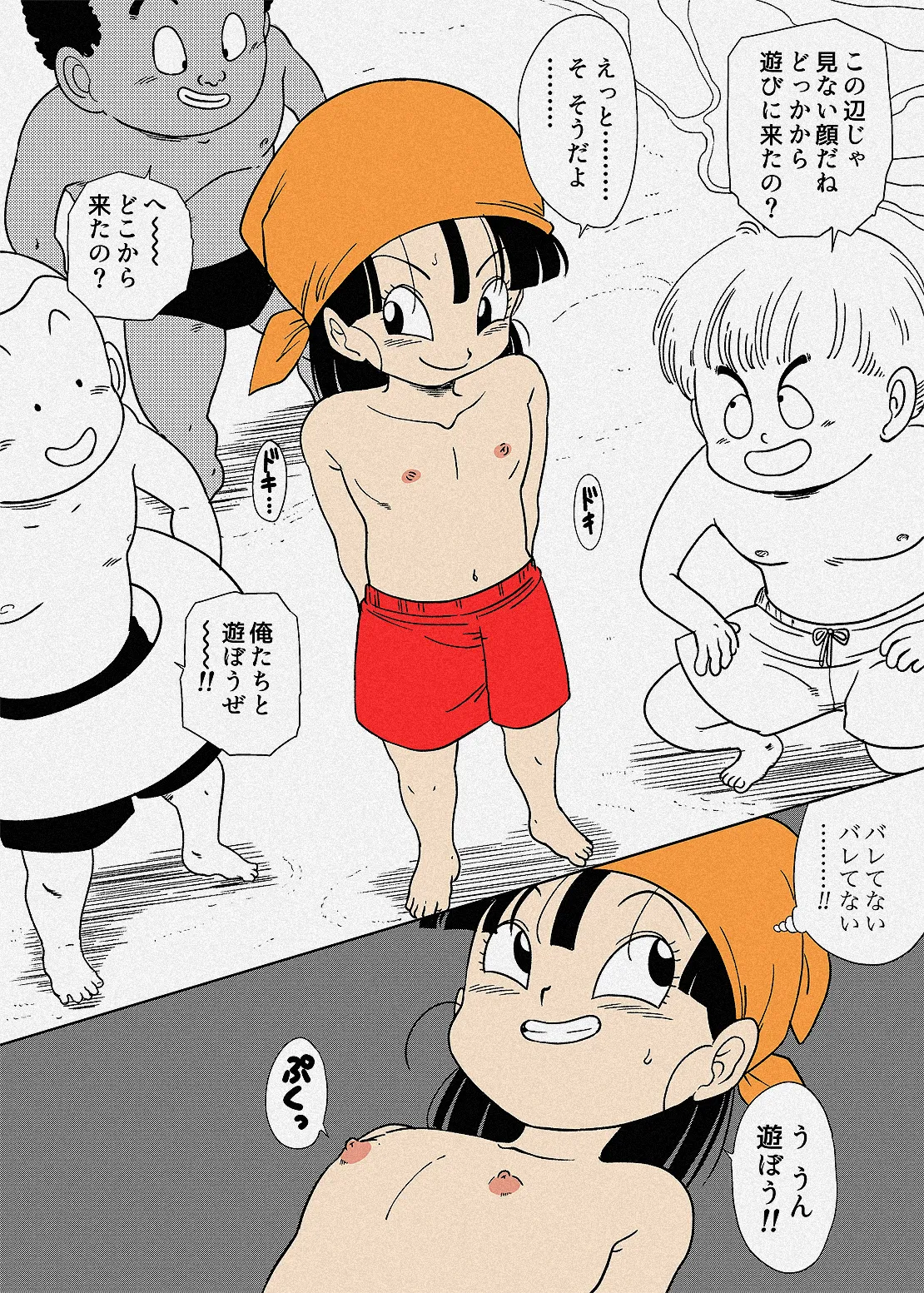Page 2 of Pan-chan no Otoko Mizugi Challenge