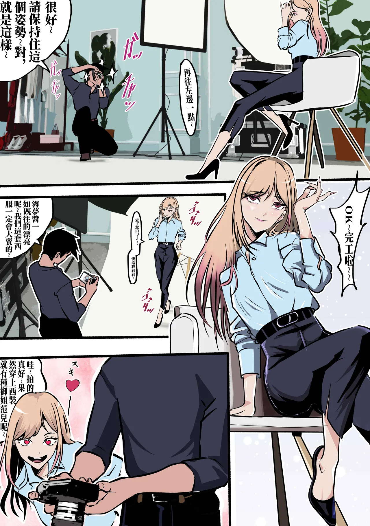 Page 2 of 喜多川海梦的最后一次出勤