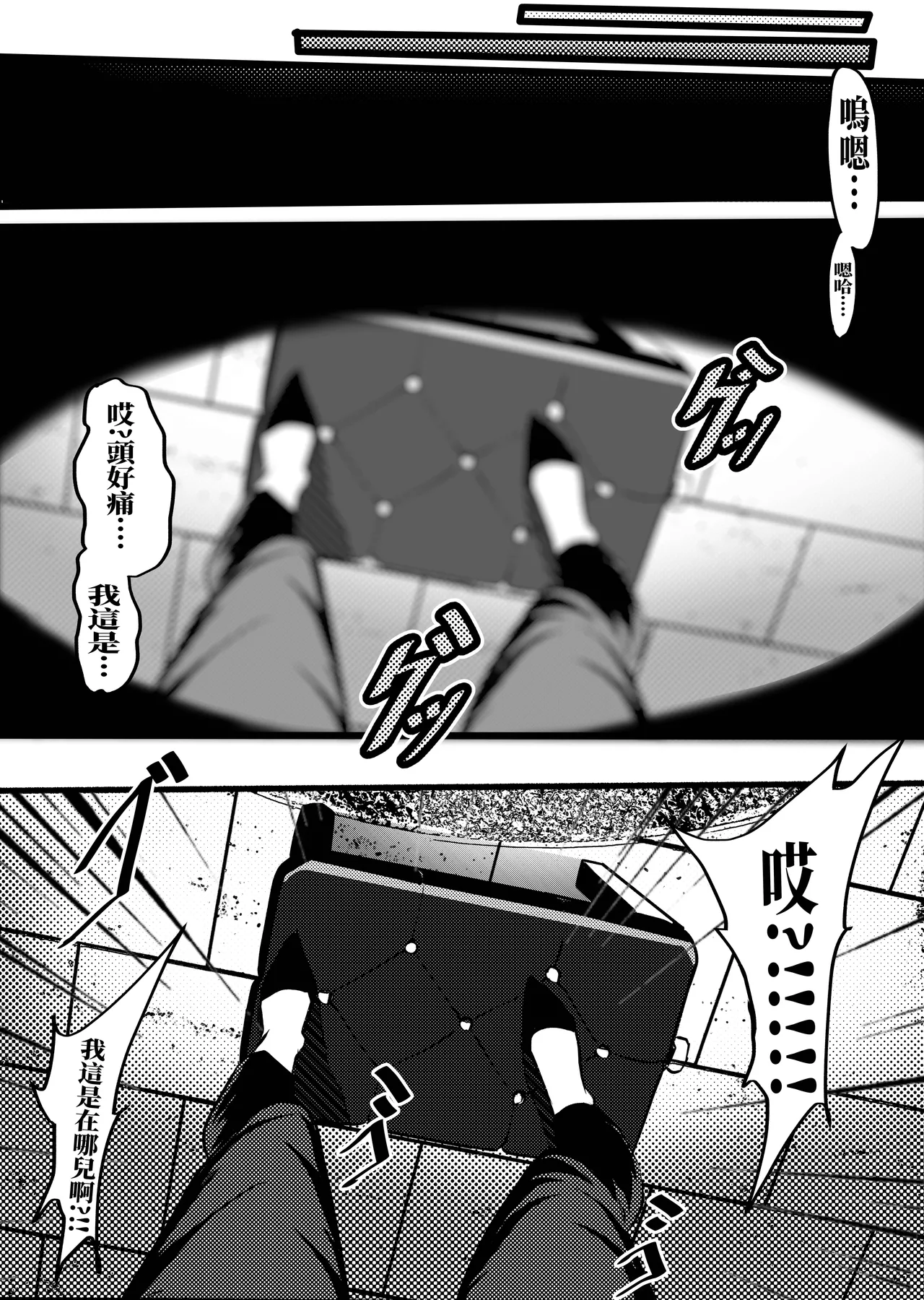 Page 5 of [kao.yellow] 喜多川海梦的最后一次出勤