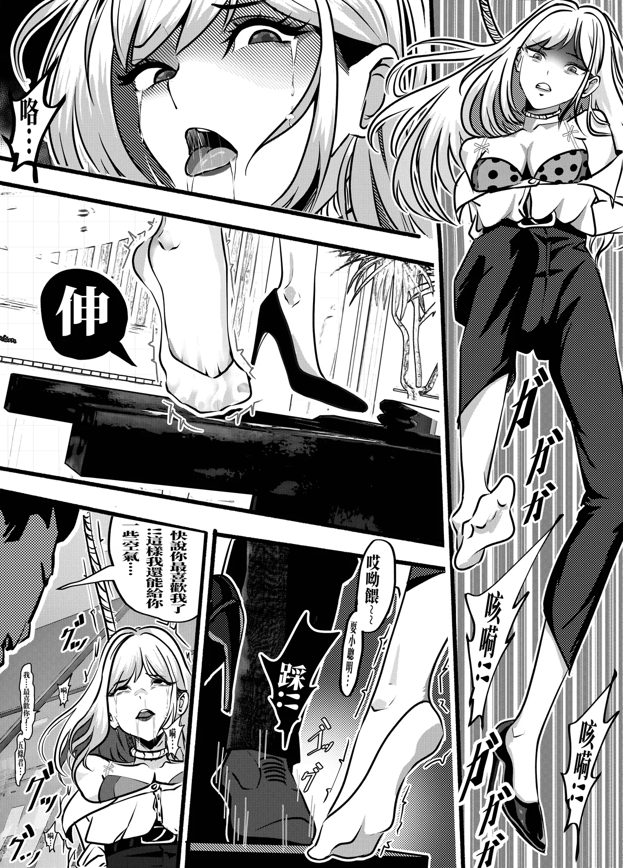 Page 9 of [kao.yellow] 喜多川海梦的最后一次出勤