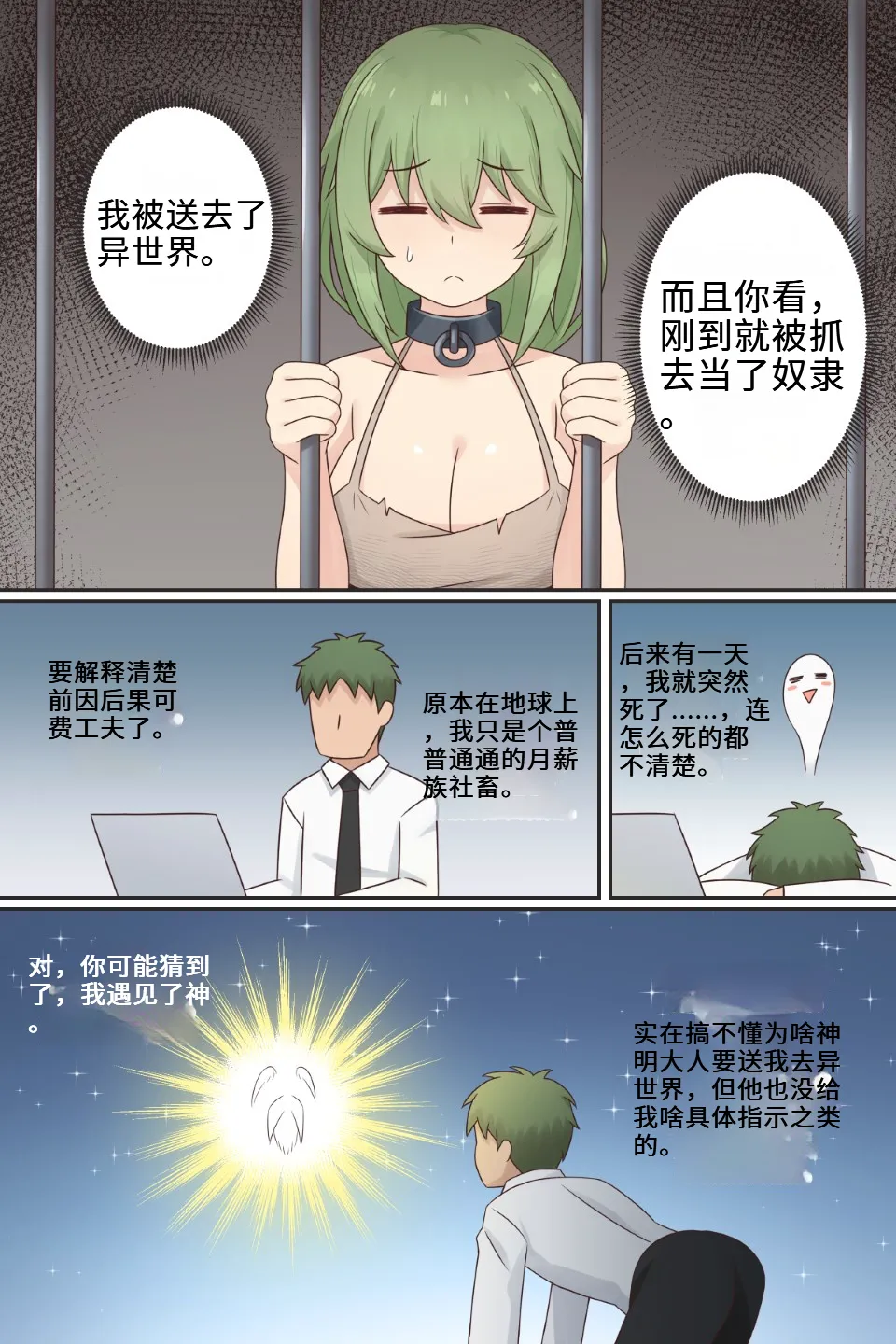 Page 2 of TS Isekai Ch.1