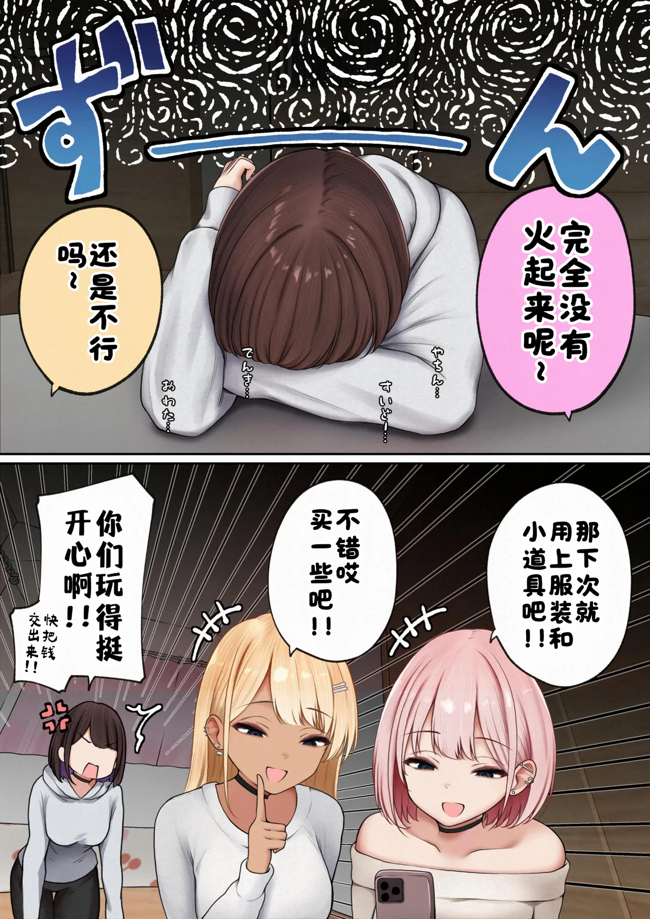 Page 12 of [SigMart (SigMa)] Boku no Heya ga Osananajimi Gal no Yari Heya ni Natta Hanashi Kinketsu Uraaka Joshi Hen | 关于我的房间变成了辣妹青梅竹马做爱的房间的故事 缺钱福利姬账号篇 [Chinese] [酸菜魚ゅ°个人汉化]