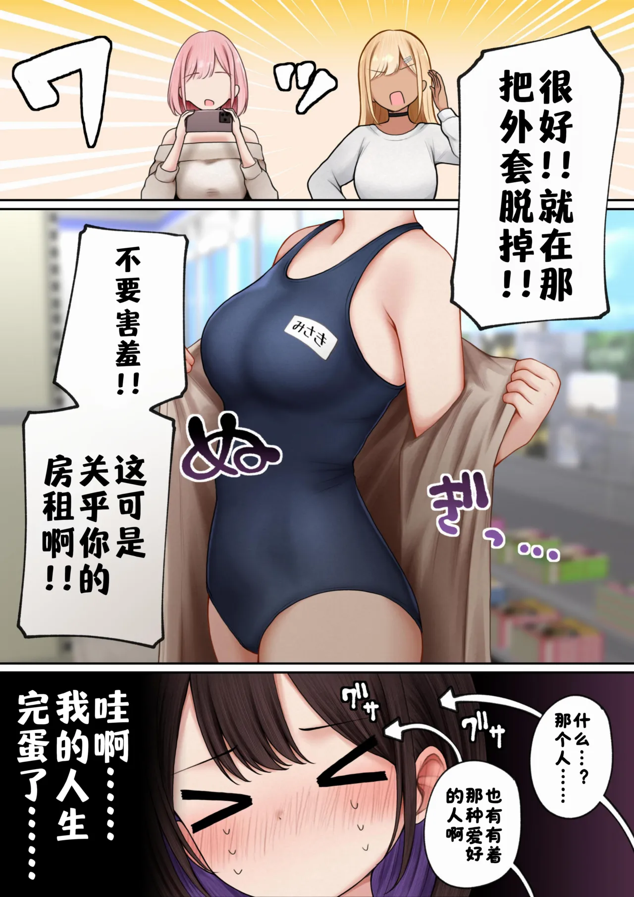 Page 14 of [SigMart (SigMa)] Boku no Heya ga Osananajimi Gal no Yari Heya ni Natta Hanashi Kinketsu Uraaka Joshi Hen | 关于我的房间变成了辣妹青梅竹马做爱的房间的故事 缺钱福利姬账号篇 [Chinese] [酸菜魚ゅ°个人汉化]