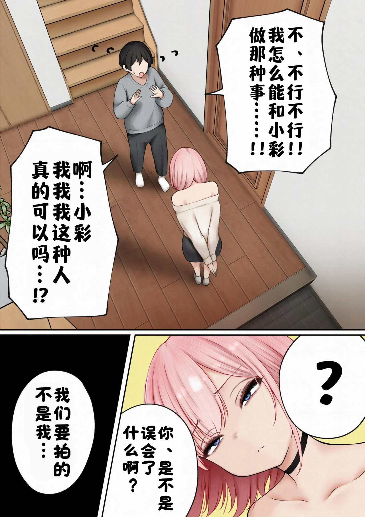 Page 24 of [SigMart (SigMa)] Boku no Heya ga Osananajimi Gal no Yari Heya ni Natta Hanashi Kinketsu Uraaka Joshi Hen | 关于我的房间变成了辣妹青梅竹马做爱的房间的故事 缺钱福利姬账号篇 [Chinese] [酸菜魚ゅ°个人汉化]