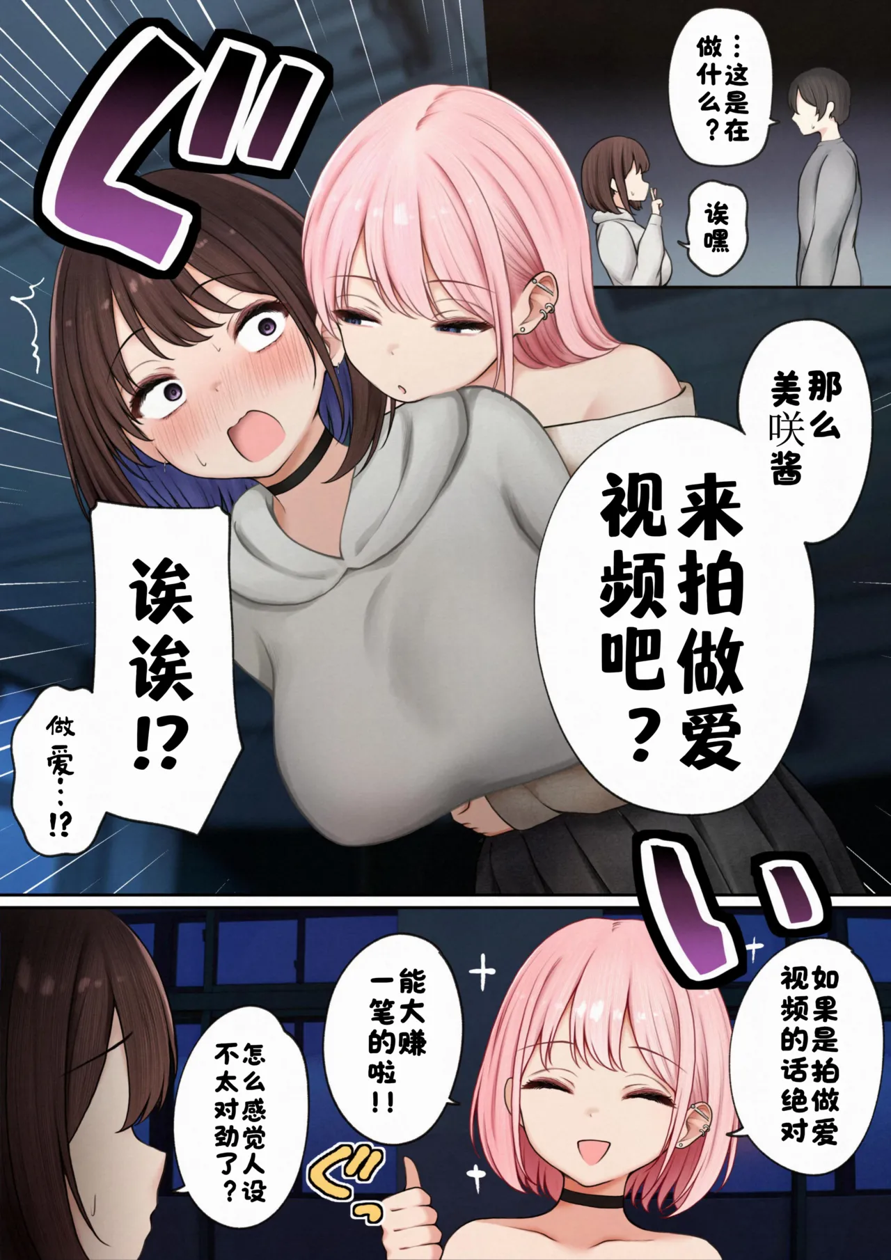 Page 26 of [SigMart (SigMa)] Boku no Heya ga Osananajimi Gal no Yari Heya ni Natta Hanashi Kinketsu Uraaka Joshi Hen | 关于我的房间变成了辣妹青梅竹马做爱的房间的故事 缺钱福利姬账号篇 [Chinese] [酸菜魚ゅ°个人汉化]