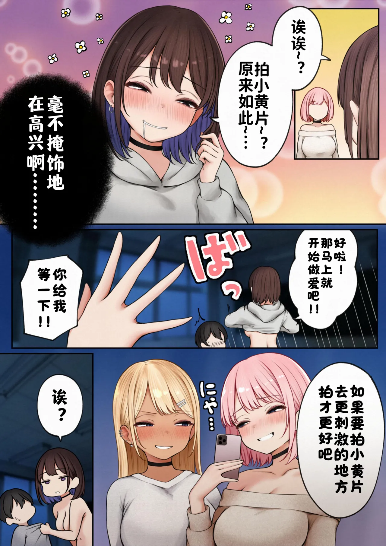 Page 27 of [SigMart (SigMa)] Boku no Heya ga Osananajimi Gal no Yari Heya ni Natta Hanashi Kinketsu Uraaka Joshi Hen | 关于我的房间变成了辣妹青梅竹马做爱的房间的故事 缺钱福利姬账号篇 [Chinese] [酸菜魚ゅ°个人汉化]