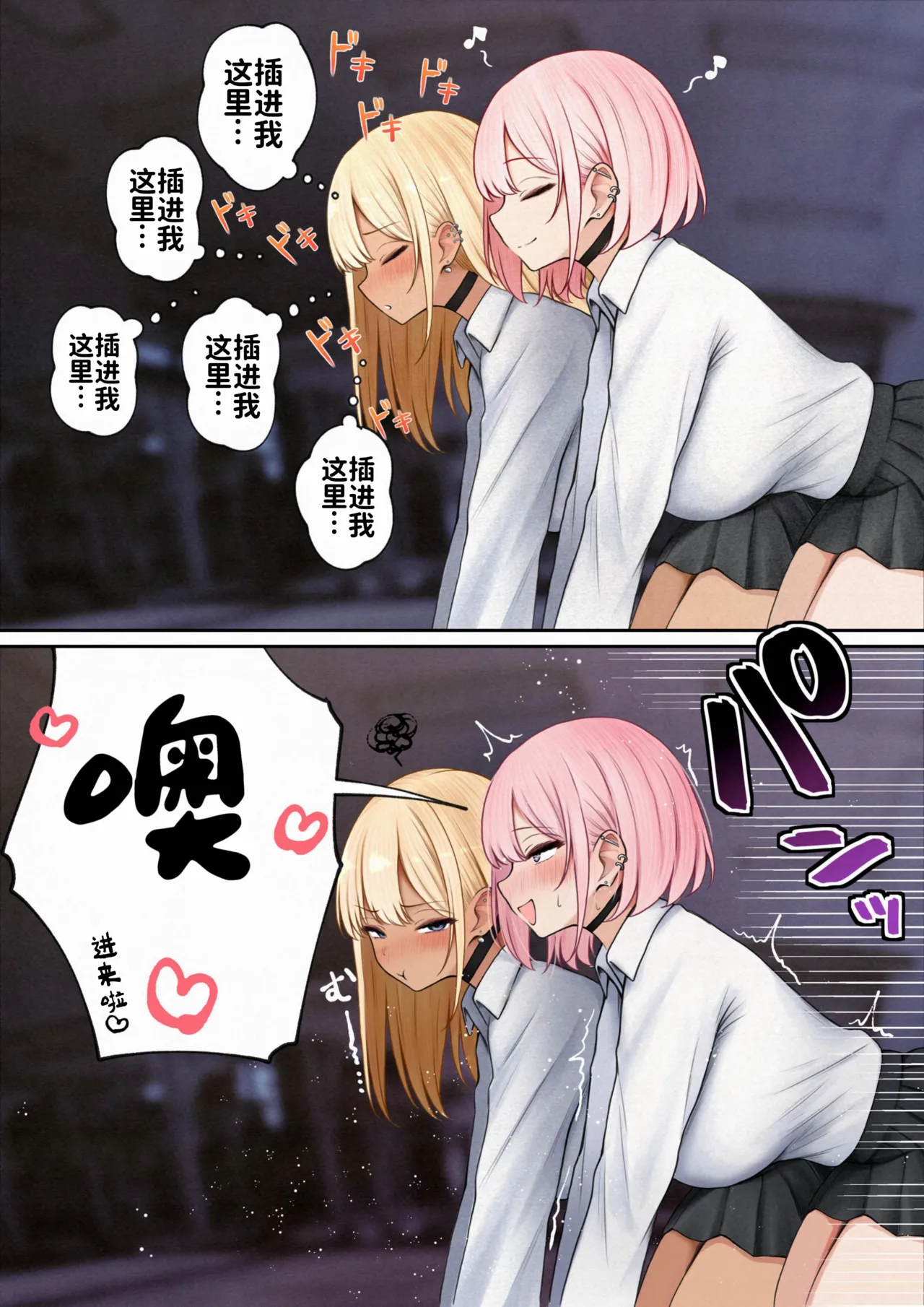 Page 47 of Boku no Heya ga Osananajimi Gal no Yari Heya ni Natta Hanashi Kinketsu Uraaka Joshi Hen | 关于我的房间变成了辣妹青梅竹马做爱的房间的故事 缺钱福利姬账号篇