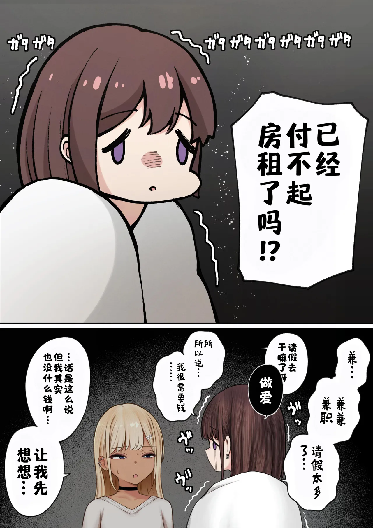 Page 5 of Boku no Heya ga Osananajimi Gal no Yari Heya ni Natta Hanashi Kinketsu Uraaka Joshi Hen | 关于我的房间变成了辣妹青梅竹马做爱的房间的故事 缺钱福利姬账号篇