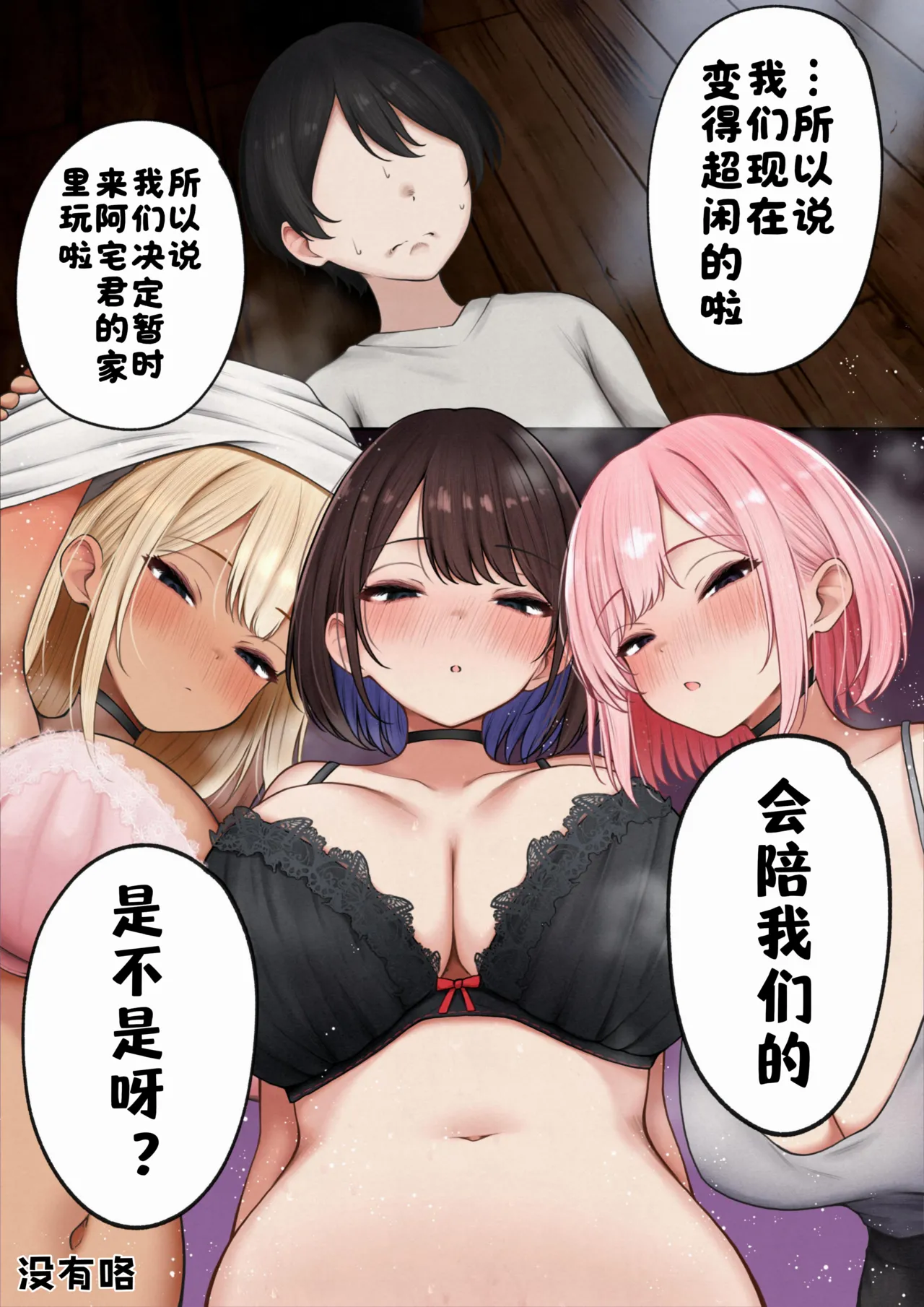 Page 65 of Boku no Heya ga Osananajimi Gal no Yari Heya ni Natta Hanashi Kinketsu Uraaka Joshi Hen | 关于我的房间变成了辣妹青梅竹马做爱的房间的故事 缺钱福利姬账号篇