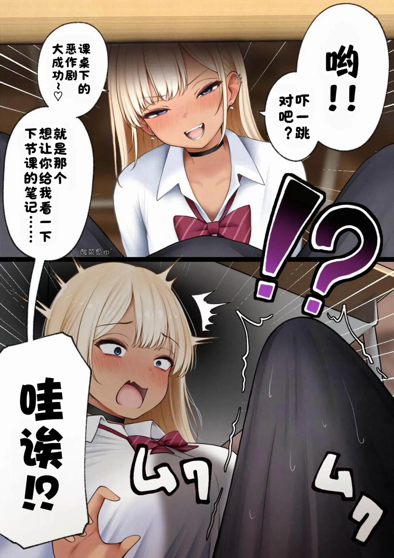 Page 68 of Boku no Heya ga Osananajimi Gal no Yari Heya ni Natta Hanashi Kinketsu Uraaka Joshi Hen | 关于我的房间变成了辣妹青梅竹马做爱的房间的故事 缺钱福利姬账号篇