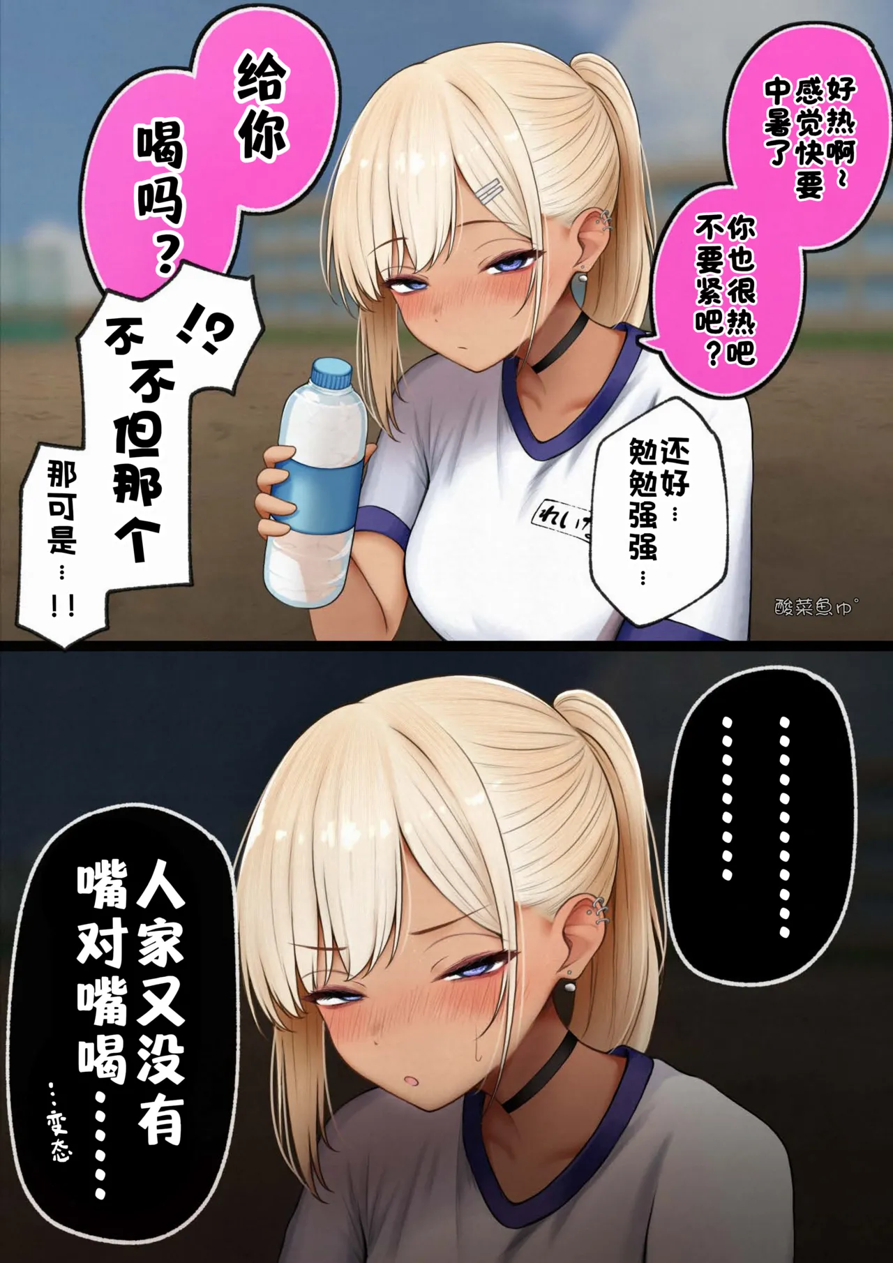 Page 69 of Boku no Heya ga Osananajimi Gal no Yari Heya ni Natta Hanashi Kinketsu Uraaka Joshi Hen | 关于我的房间变成了辣妹青梅竹马做爱的房间的故事 缺钱福利姬账号篇