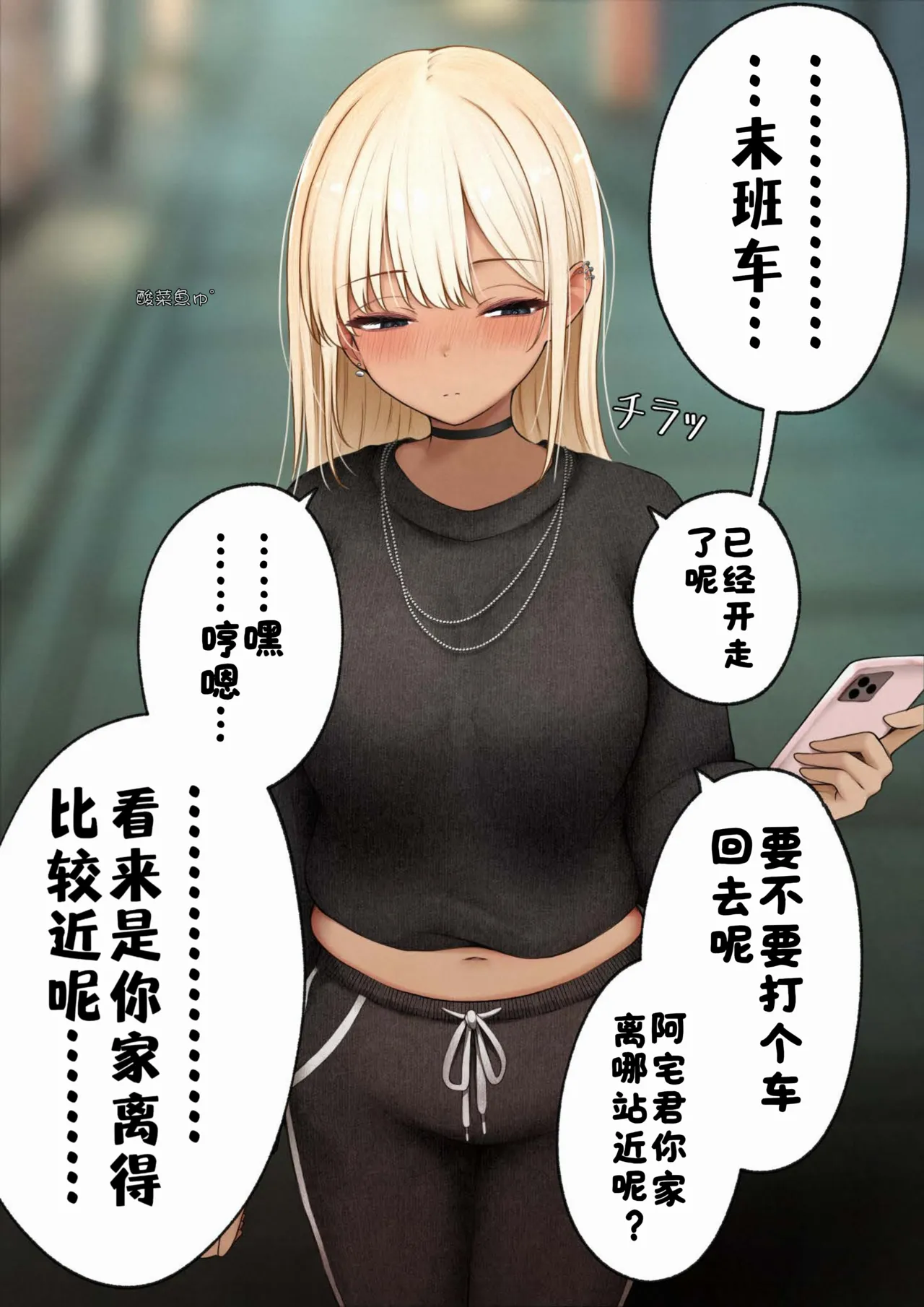 Page 72 of Boku no Heya ga Osananajimi Gal no Yari Heya ni Natta Hanashi Kinketsu Uraaka Joshi Hen | 关于我的房间变成了辣妹青梅竹马做爱的房间的故事 缺钱福利姬账号篇