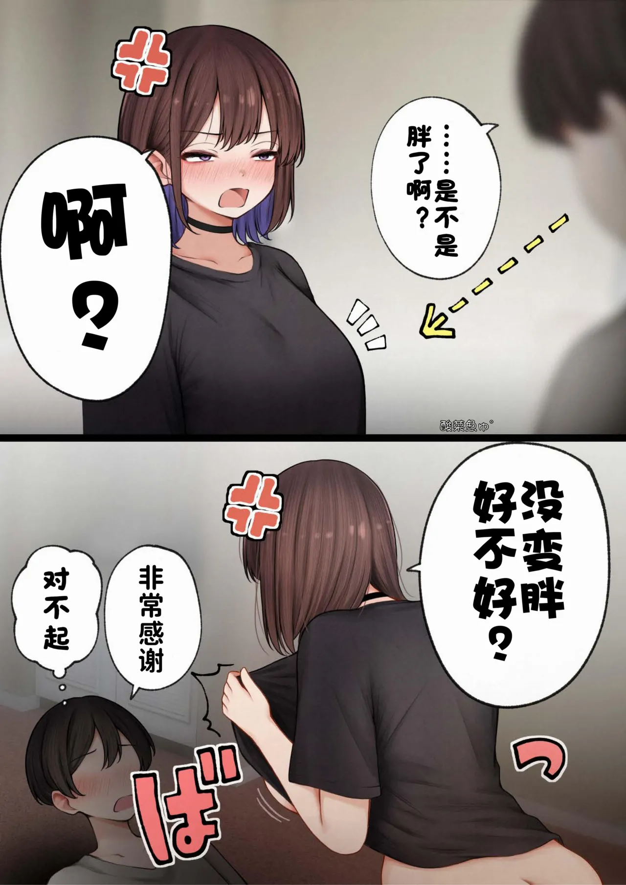 Page 74 of Boku no Heya ga Osananajimi Gal no Yari Heya ni Natta Hanashi Kinketsu Uraaka Joshi Hen | 关于我的房间变成了辣妹青梅竹马做爱的房间的故事 缺钱福利姬账号篇