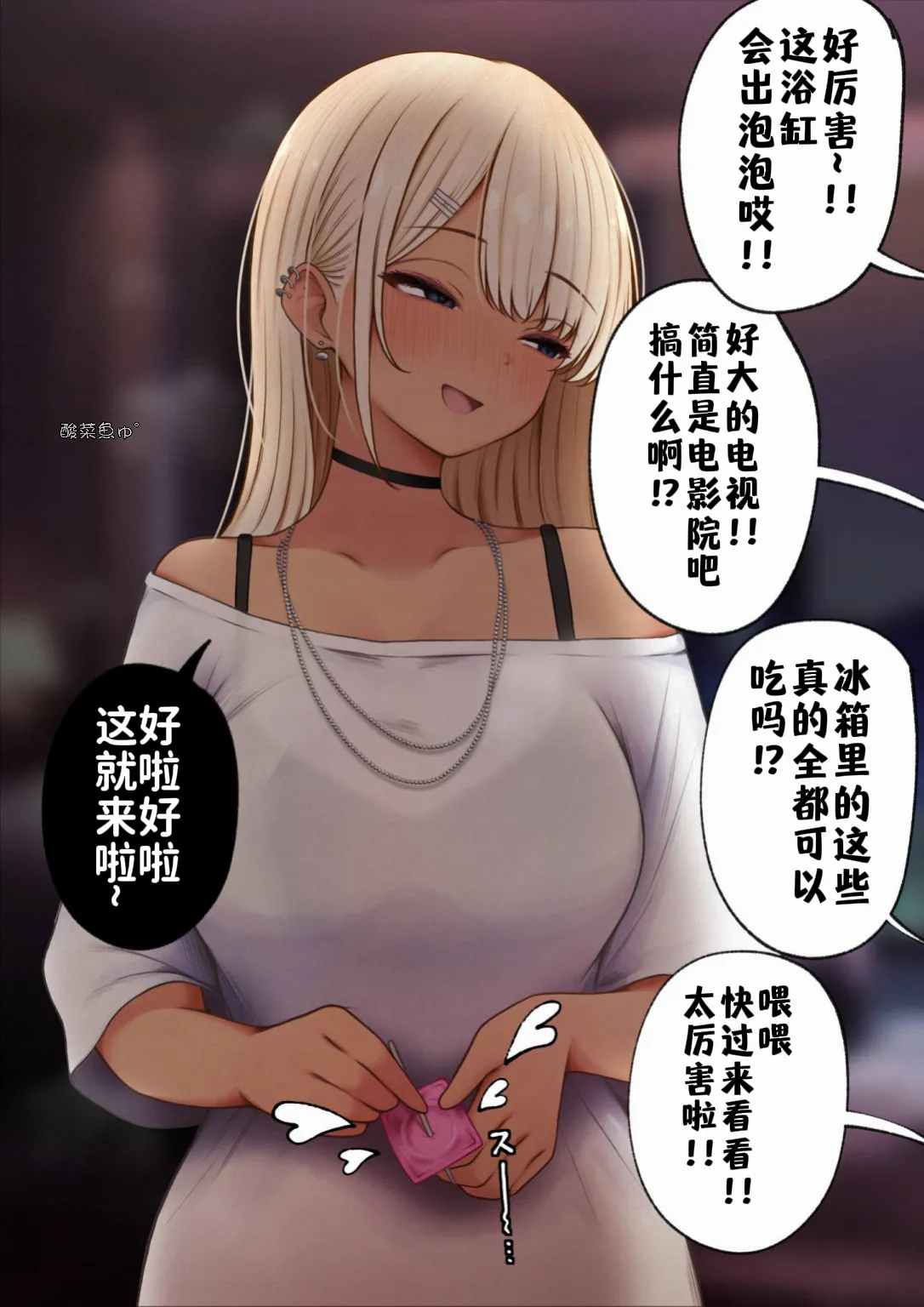 Page 78 of [SigMart (SigMa)] Boku no Heya ga Osananajimi Gal no Yari Heya ni Natta Hanashi Kinketsu Uraaka Joshi Hen | 关于我的房间变成了辣妹青梅竹马做爱的房间的故事 缺钱福利姬账号篇 [Chinese] [酸菜魚ゅ°个人汉化]
