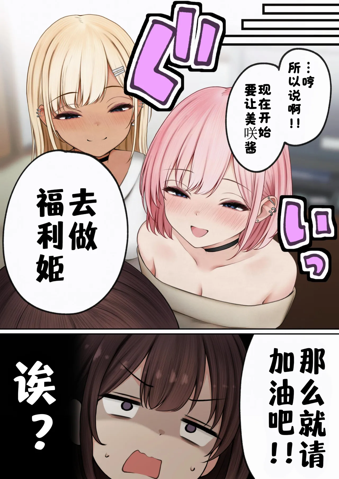 Page 8 of Boku no Heya ga Osananajimi Gal no Yari Heya ni Natta Hanashi Kinketsu Uraaka Joshi Hen | 关于我的房间变成了辣妹青梅竹马做爱的房间的故事 缺钱福利姬账号篇