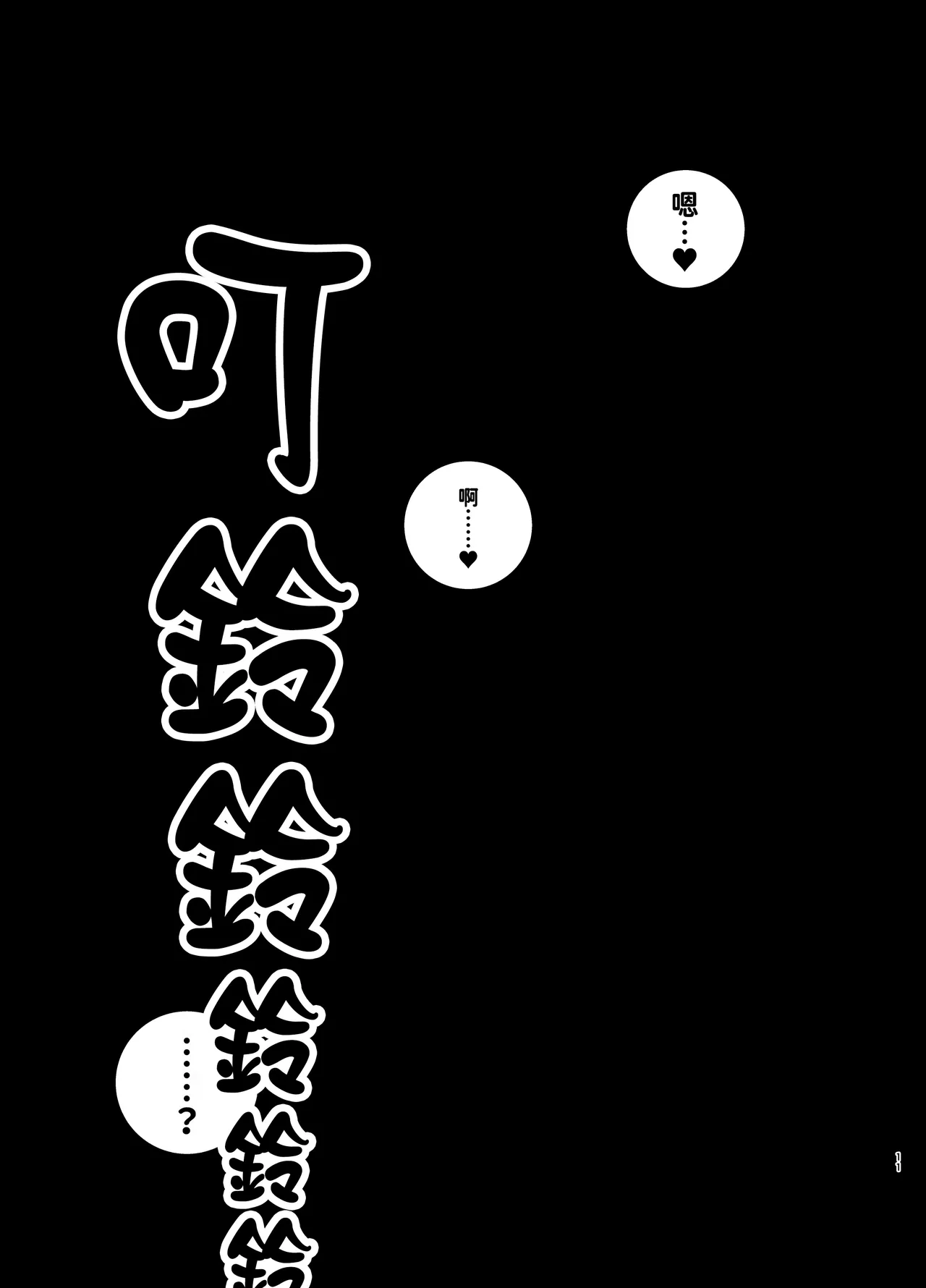 Page 10 of [とっくに特区 (しゃみどーまいちもんじ)] 姉と弟は30日後にセックスする。[紅必登個漢]