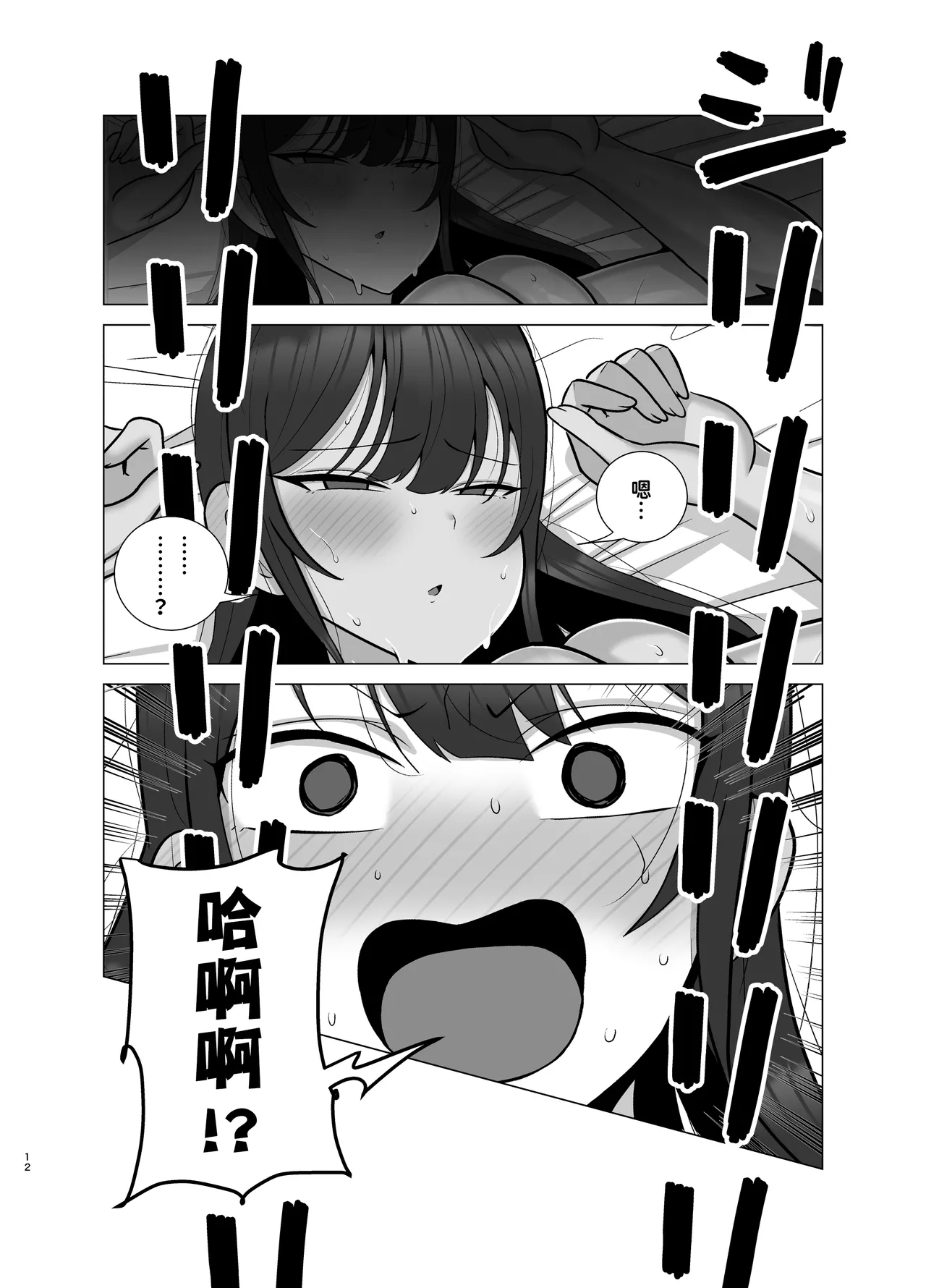 Page 11 of [とっくに特区 (しゃみどーまいちもんじ)] 姉と弟は30日後にセックスする。[紅必登個漢]