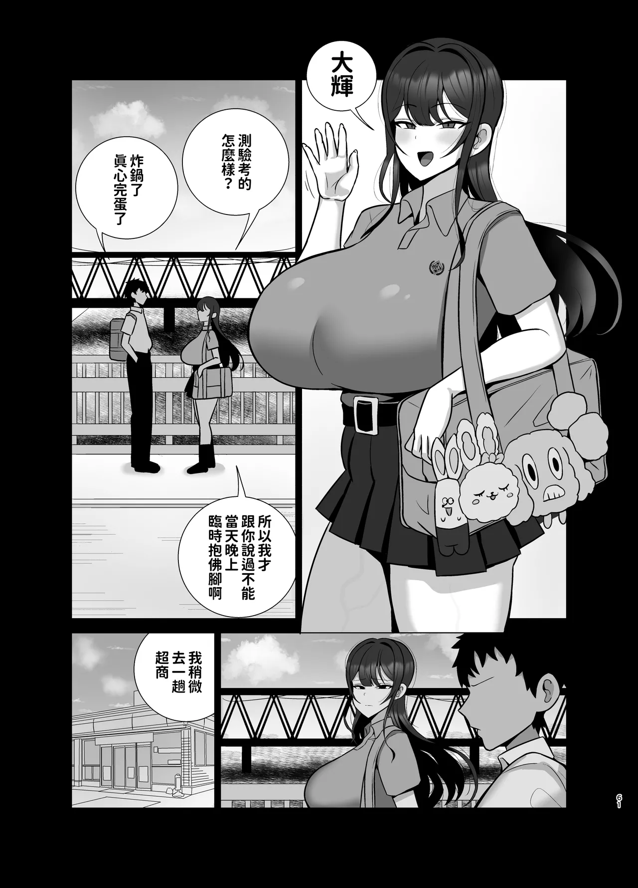 Page 60 of [とっくに特区 (しゃみどーまいちもんじ)] 姉と弟は30日後にセックスする。[紅必登個漢]