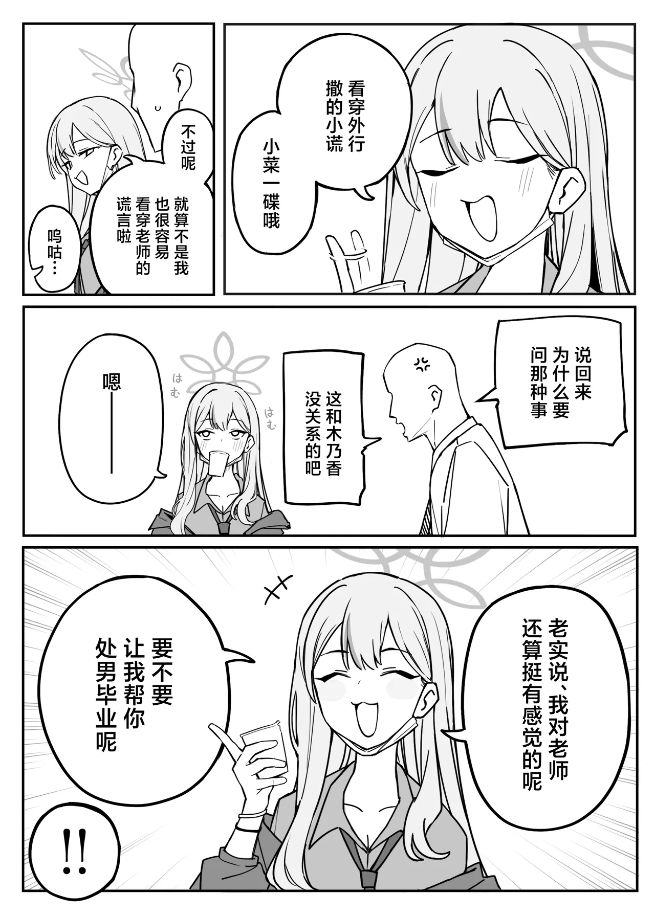 Page 175 of Fanbox汉化合集
