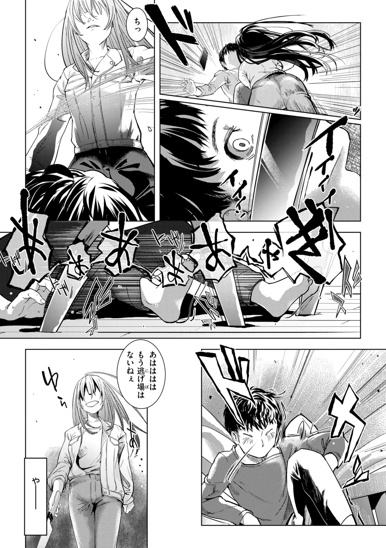 Page 121 of [さわたしゆん] 彼女はされたい【デジタル版限定おまけ付き】