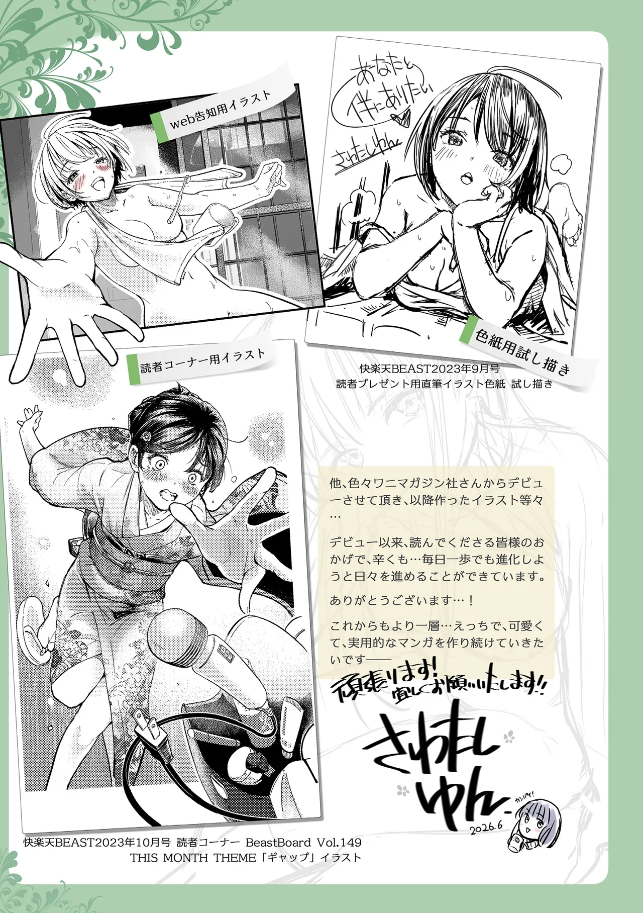 Page 169 of [さわたしゆん] 彼女はされたい【デジタル版限定おまけ付き】