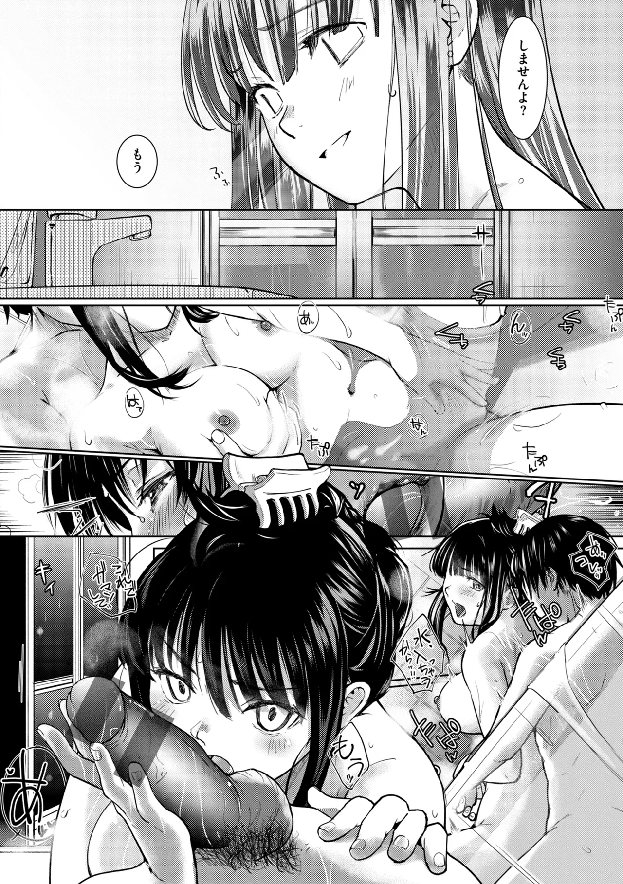 彼女はされたい【デジタル版限定おまけ付き】 - Page 32