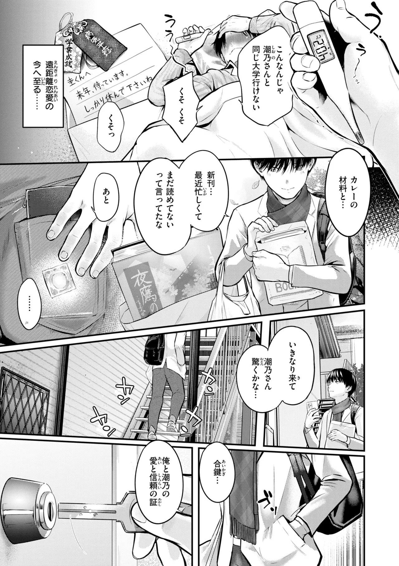 Page 93 of [さわたしゆん] 彼女はされたい【デジタル版限定おまけ付き】