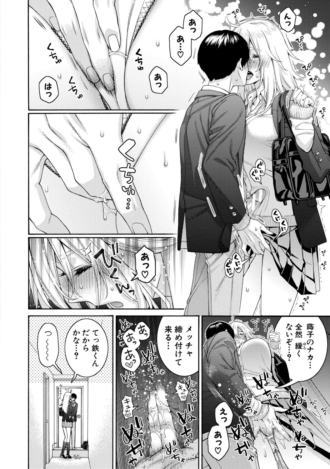 Page 116 of [Hogeramu] ITOKO H [Digital]