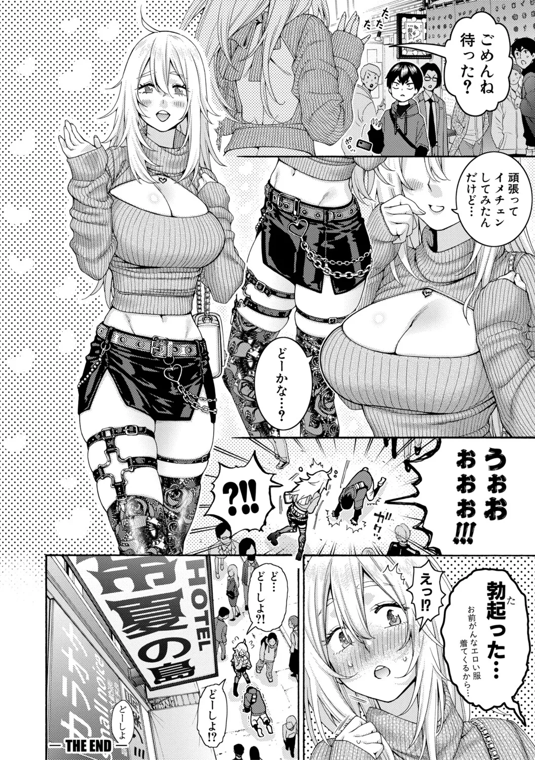 Page 136 of [Hogeramu] ITOKO H [Digital]