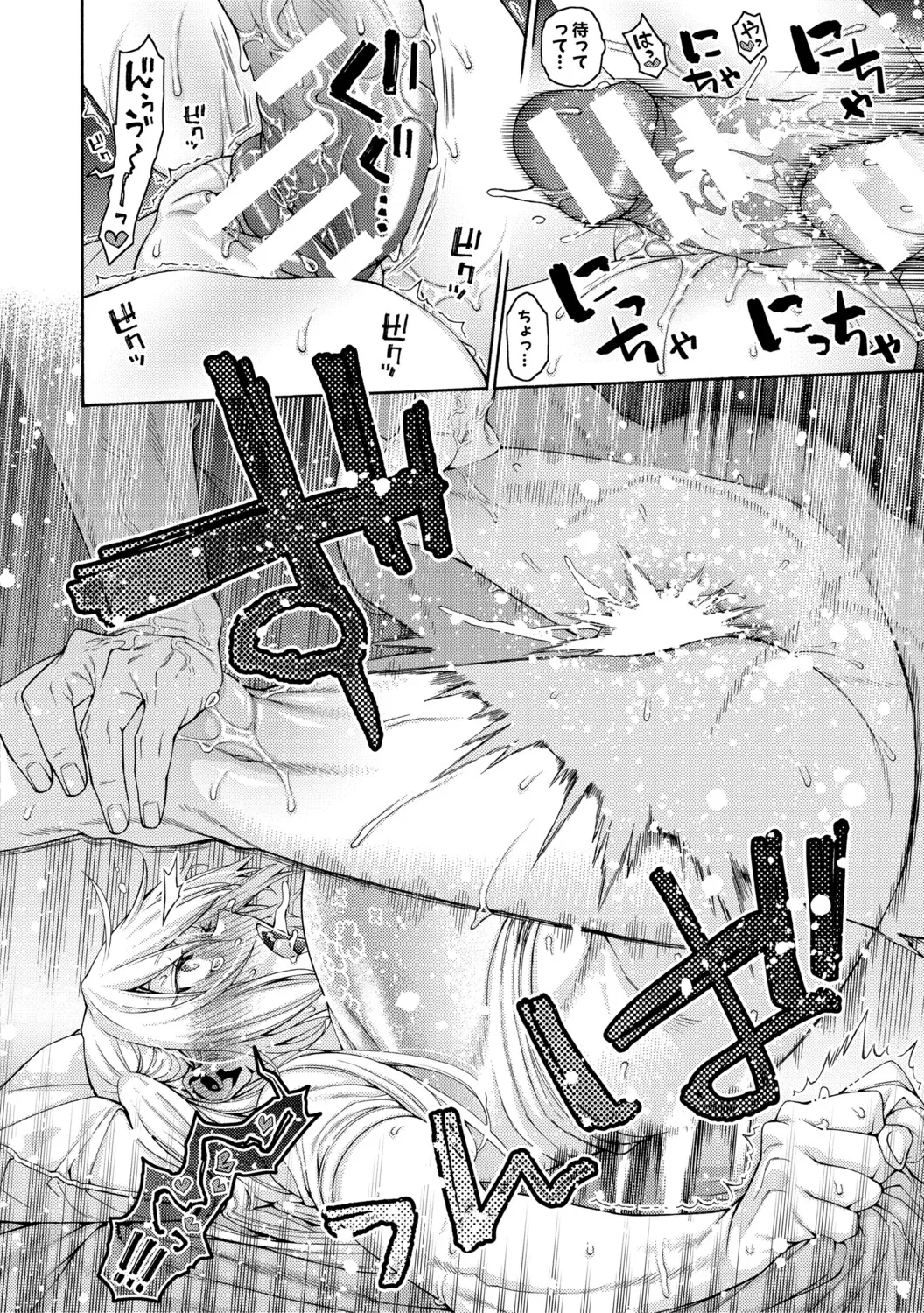 Page 166 of [Hogeramu] ITOKO H [Digital]