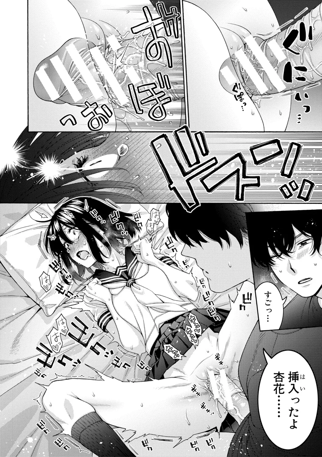 Page 32 of [Hogeramu] ITOKO H [Digital]