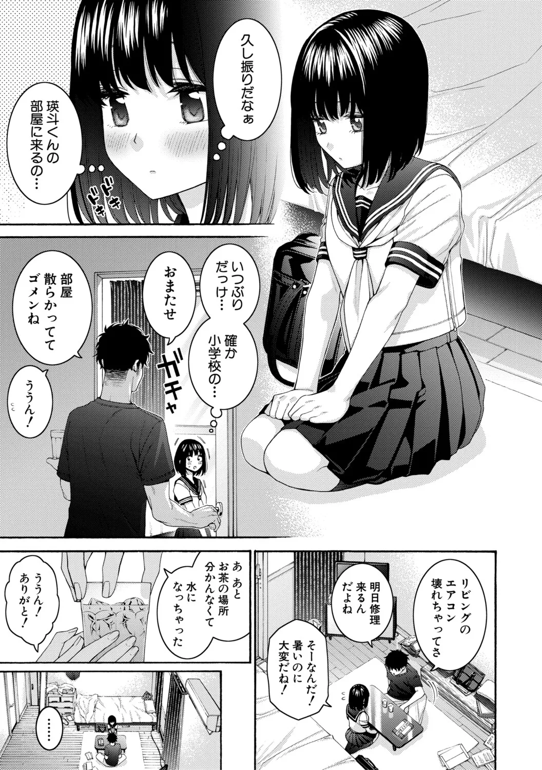 Page 7 of [Hogeramu] ITOKO H [Digital]