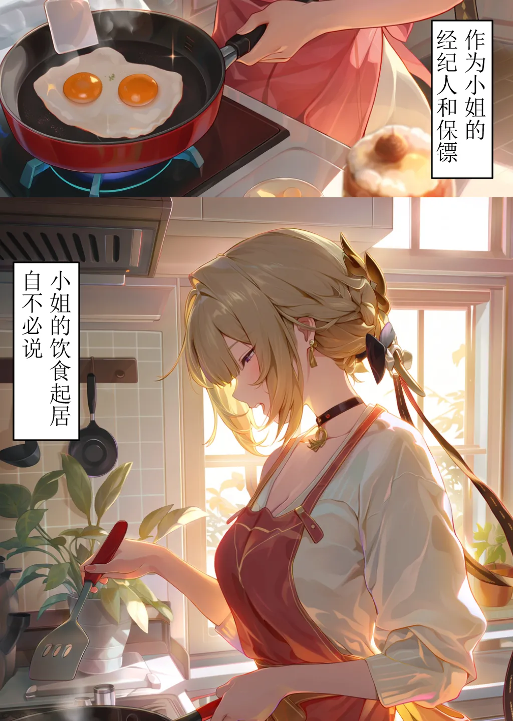 Page 2 of 我家小姐不为人知的一面-绝区零耀佳音伊芙琳